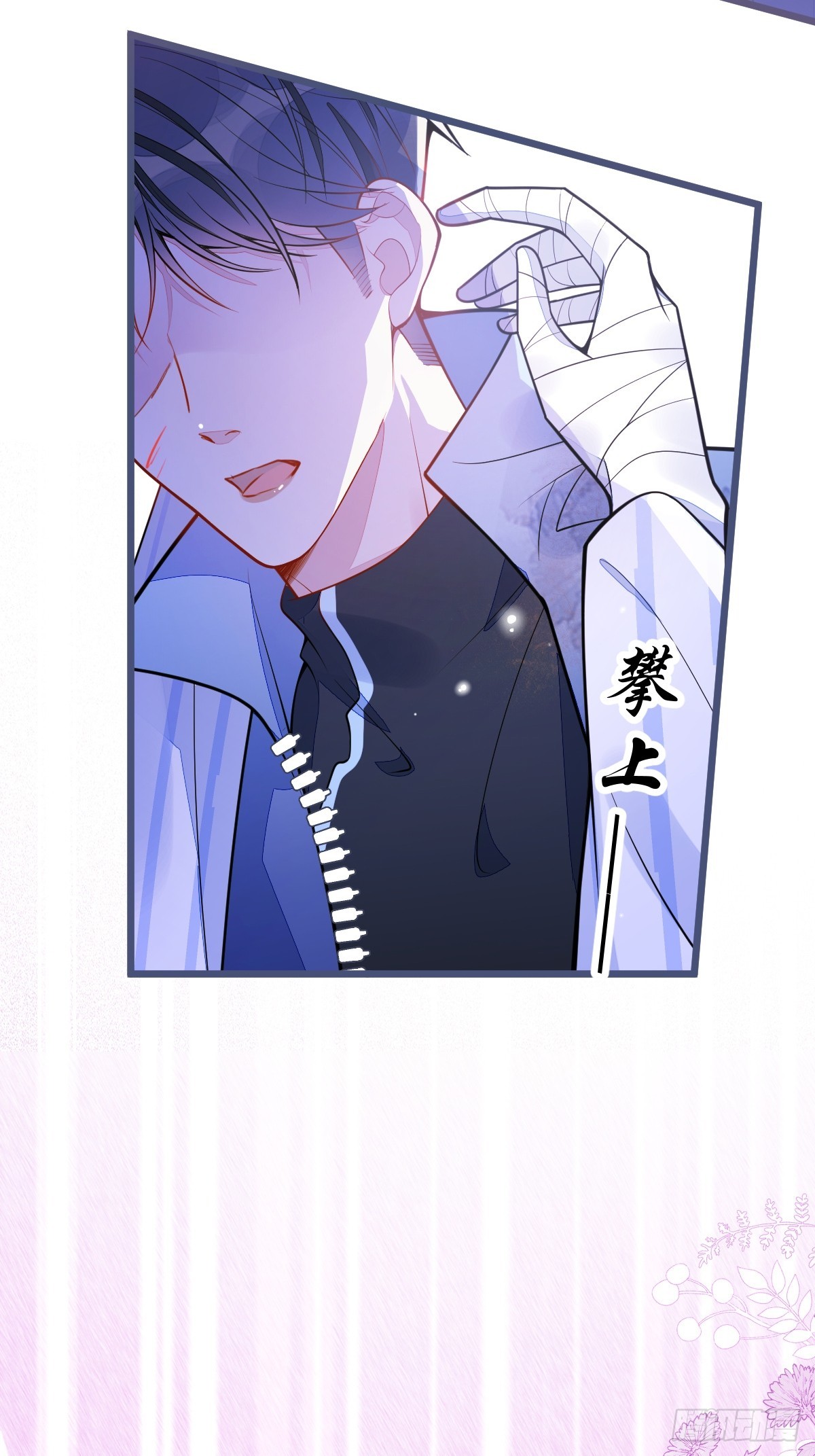 36-信息素失控(1/2)-第37话