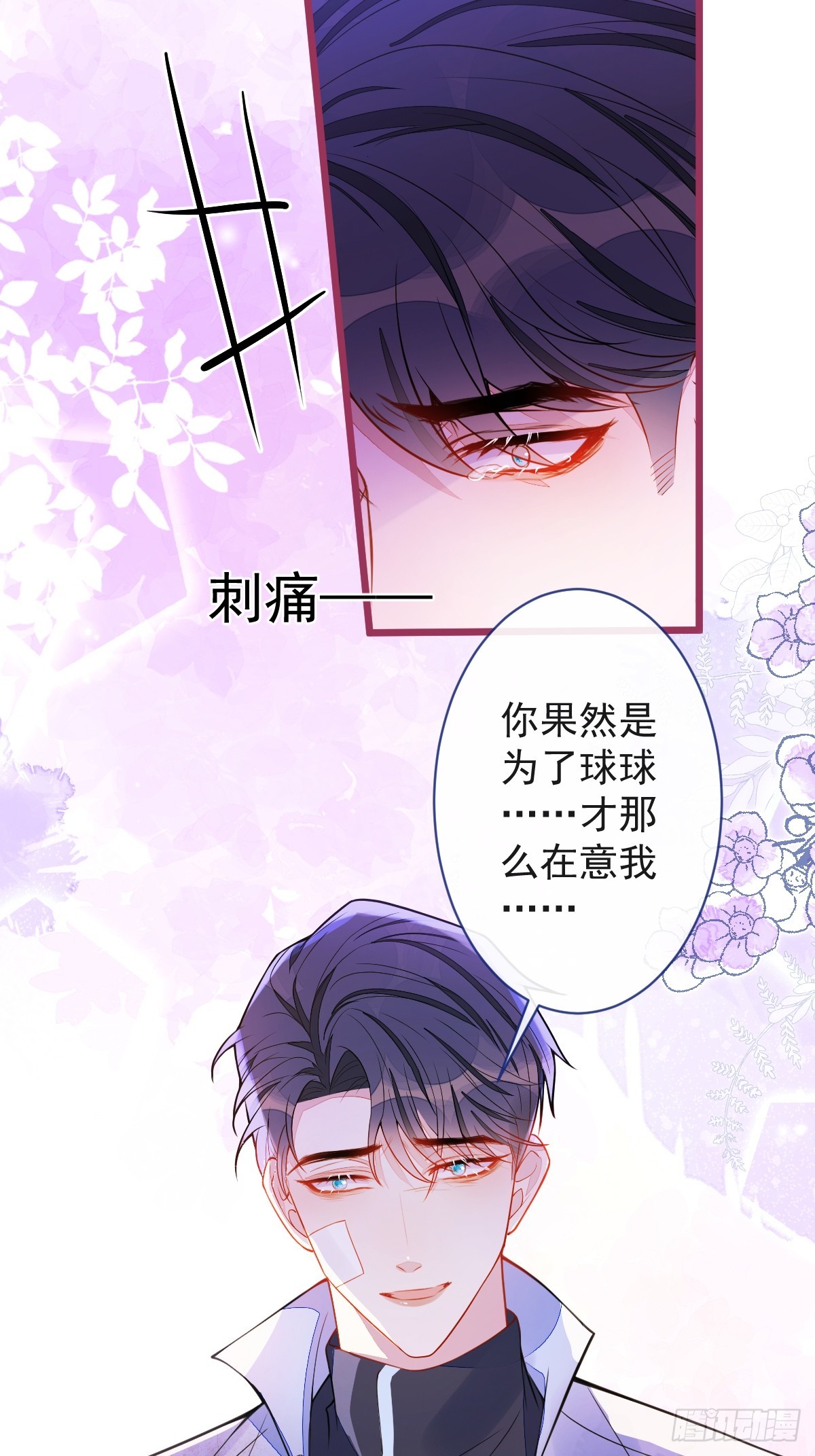 36-信息素失控(1/2)-第37话