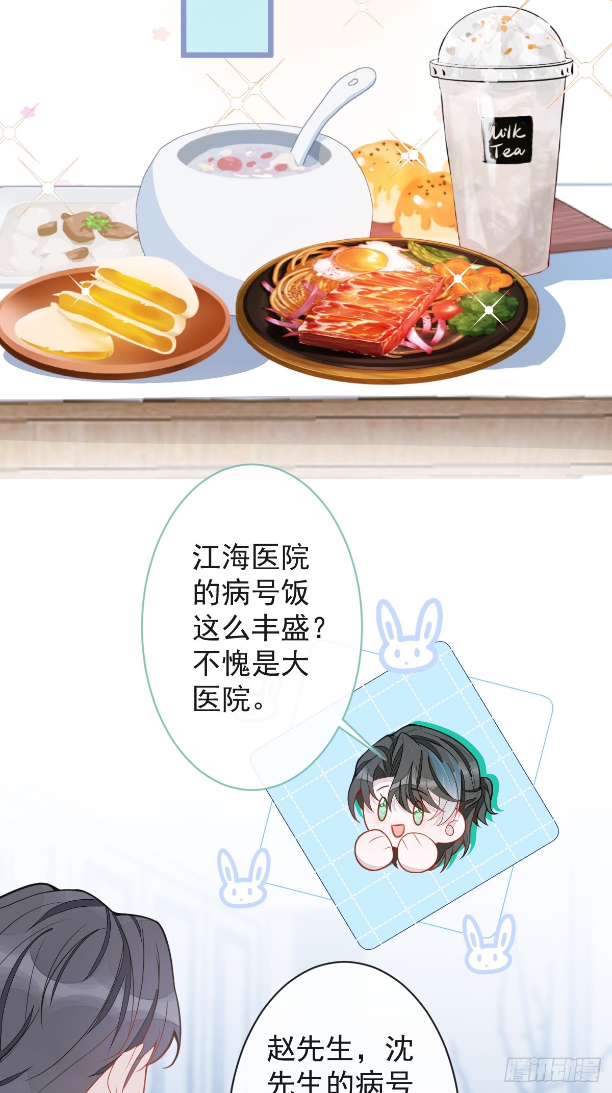 36-信息素失控(1/2)-第37话