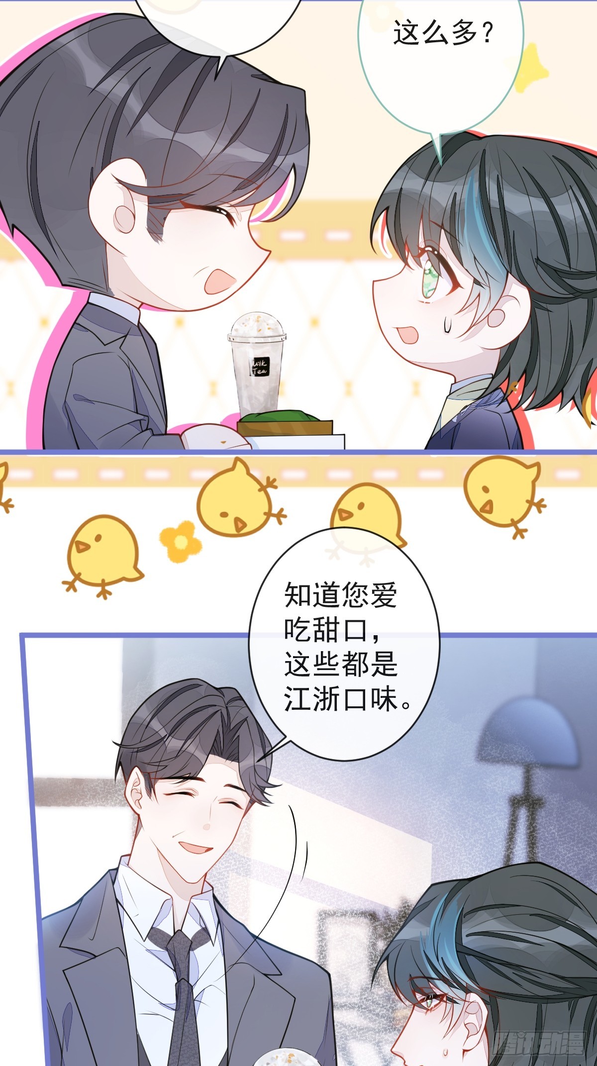 36-信息素失控(1/2)-第37话