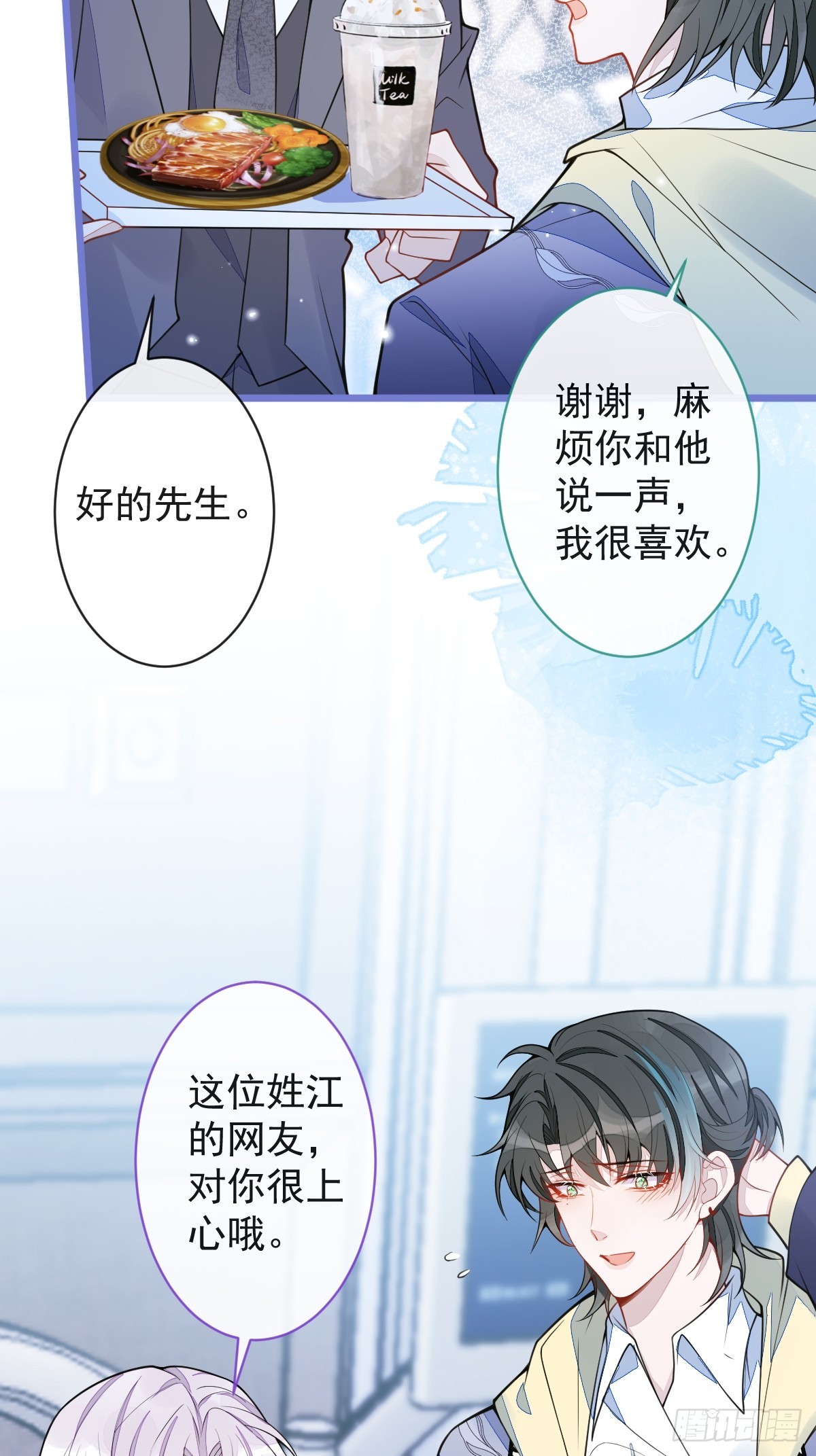 36-信息素失控(1/2)-第37话