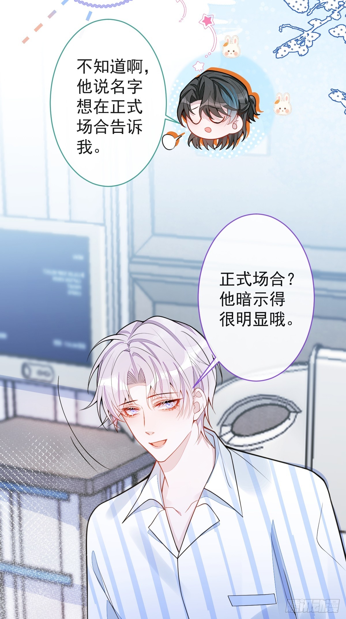 36-信息素失控(1/2)-第37话
