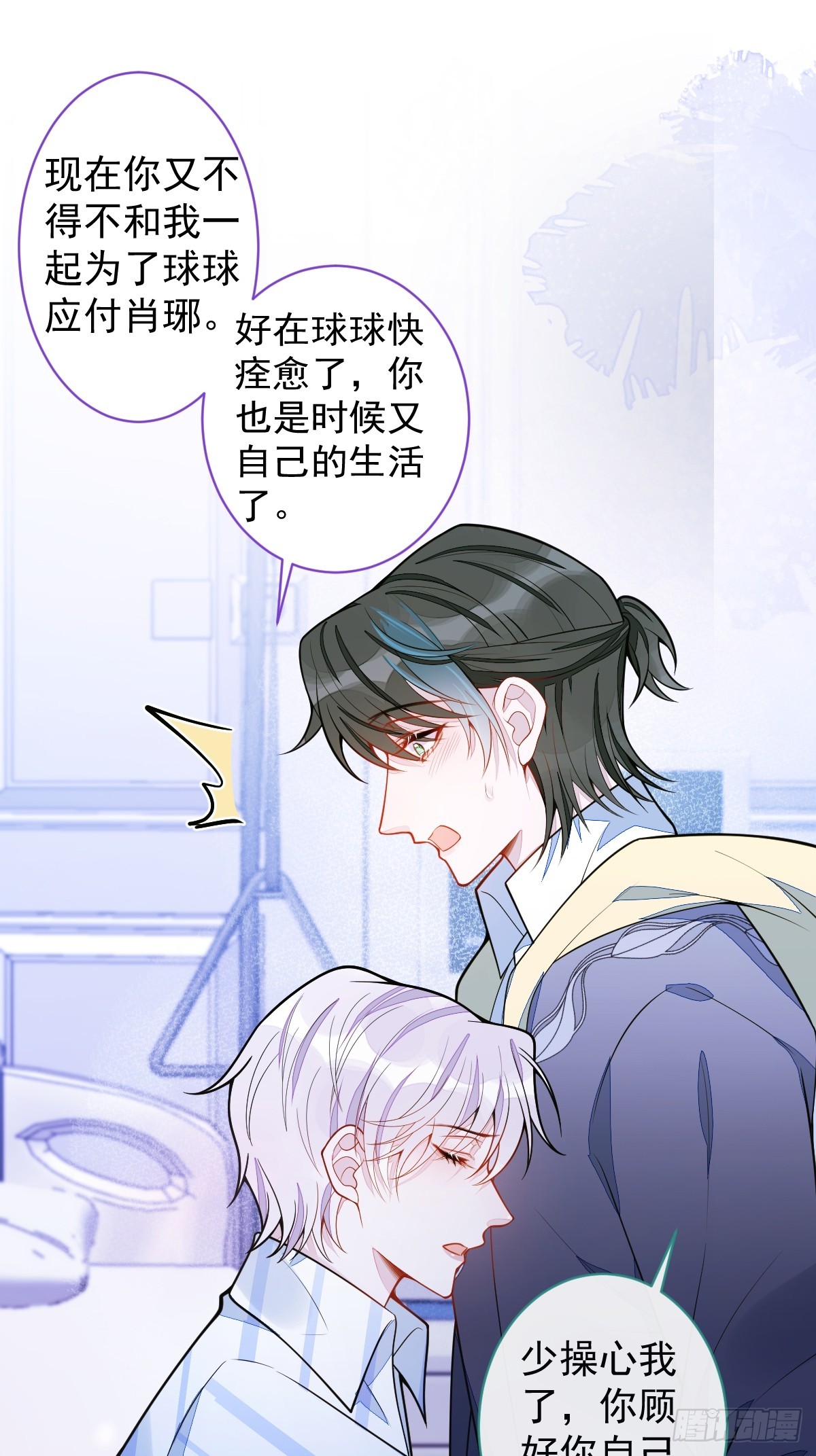 36-信息素失控(1/2)-第37话