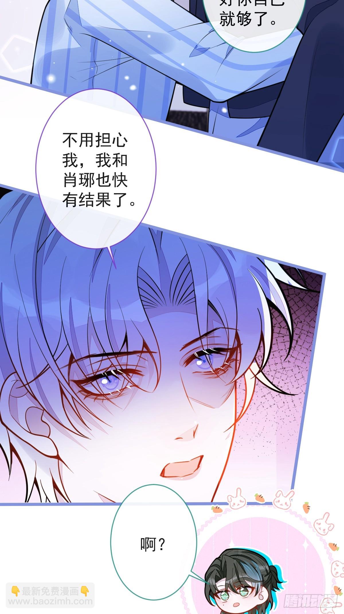 36-信息素失控(1/2)-第37话