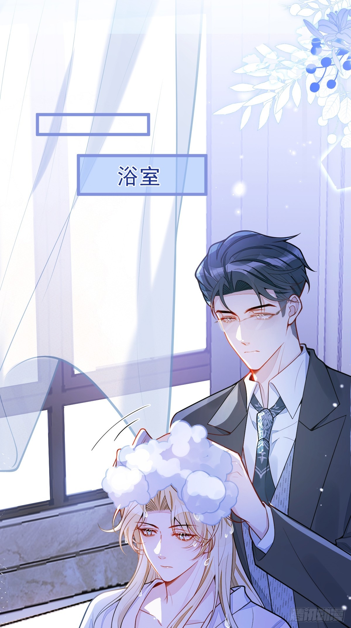 36-信息素失控(1/2)-第37话