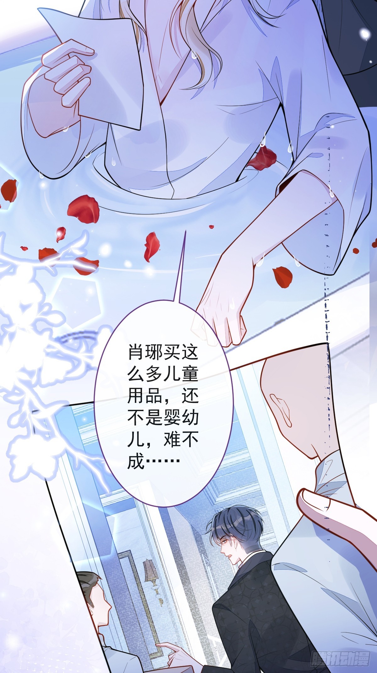 36-信息素失控(1/2)-第37话