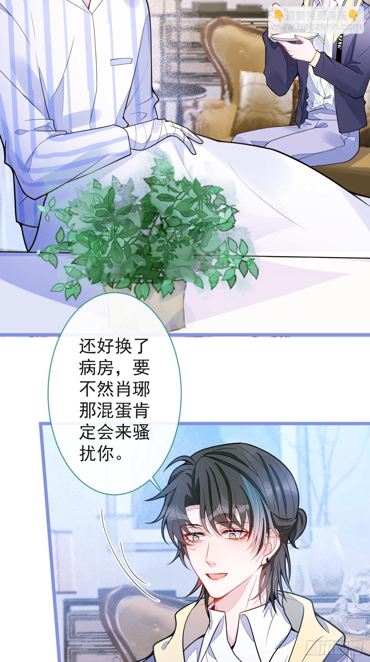 36-信息素失控(1/2)-第37话