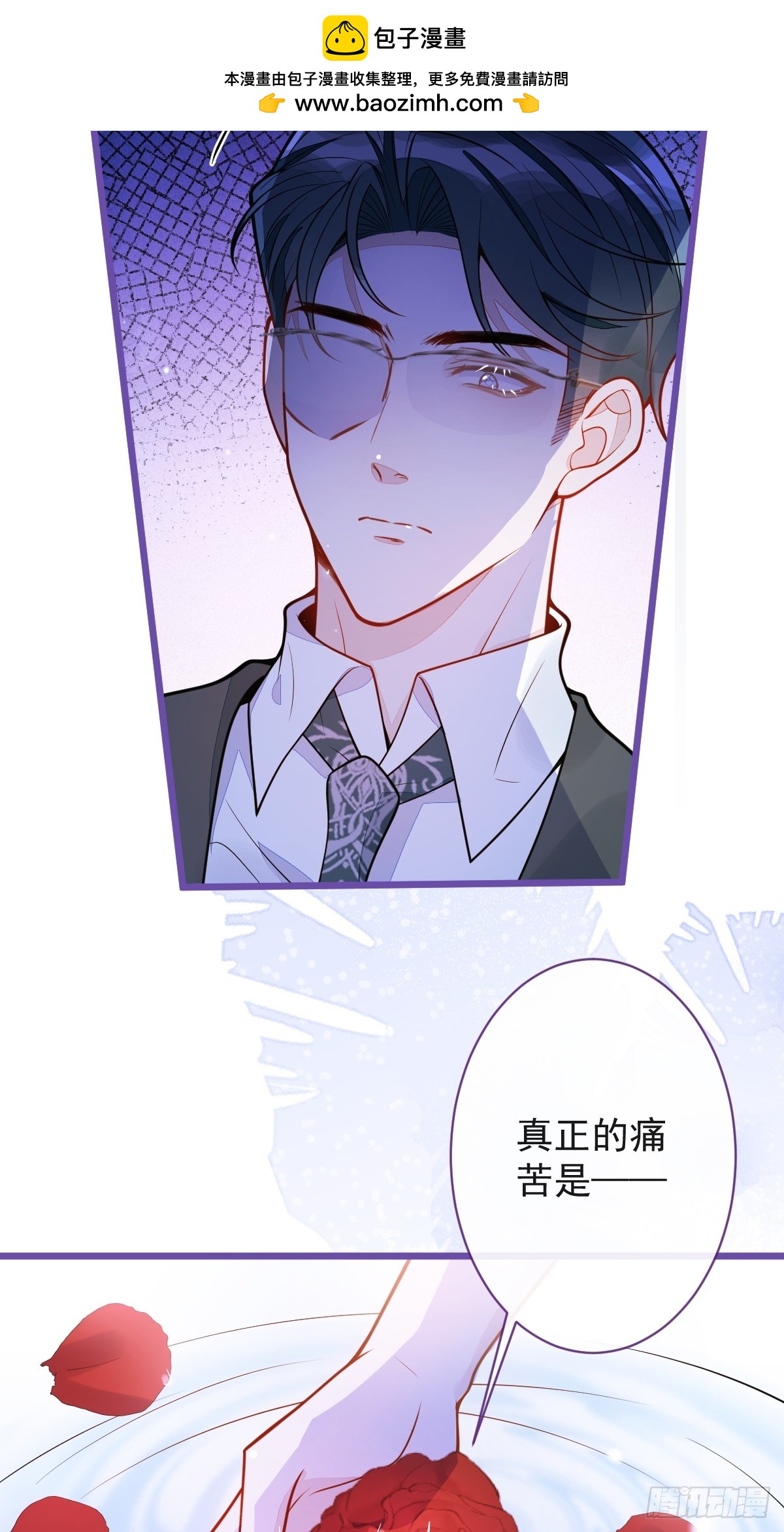 36-信息素失控(1/2)-第37话