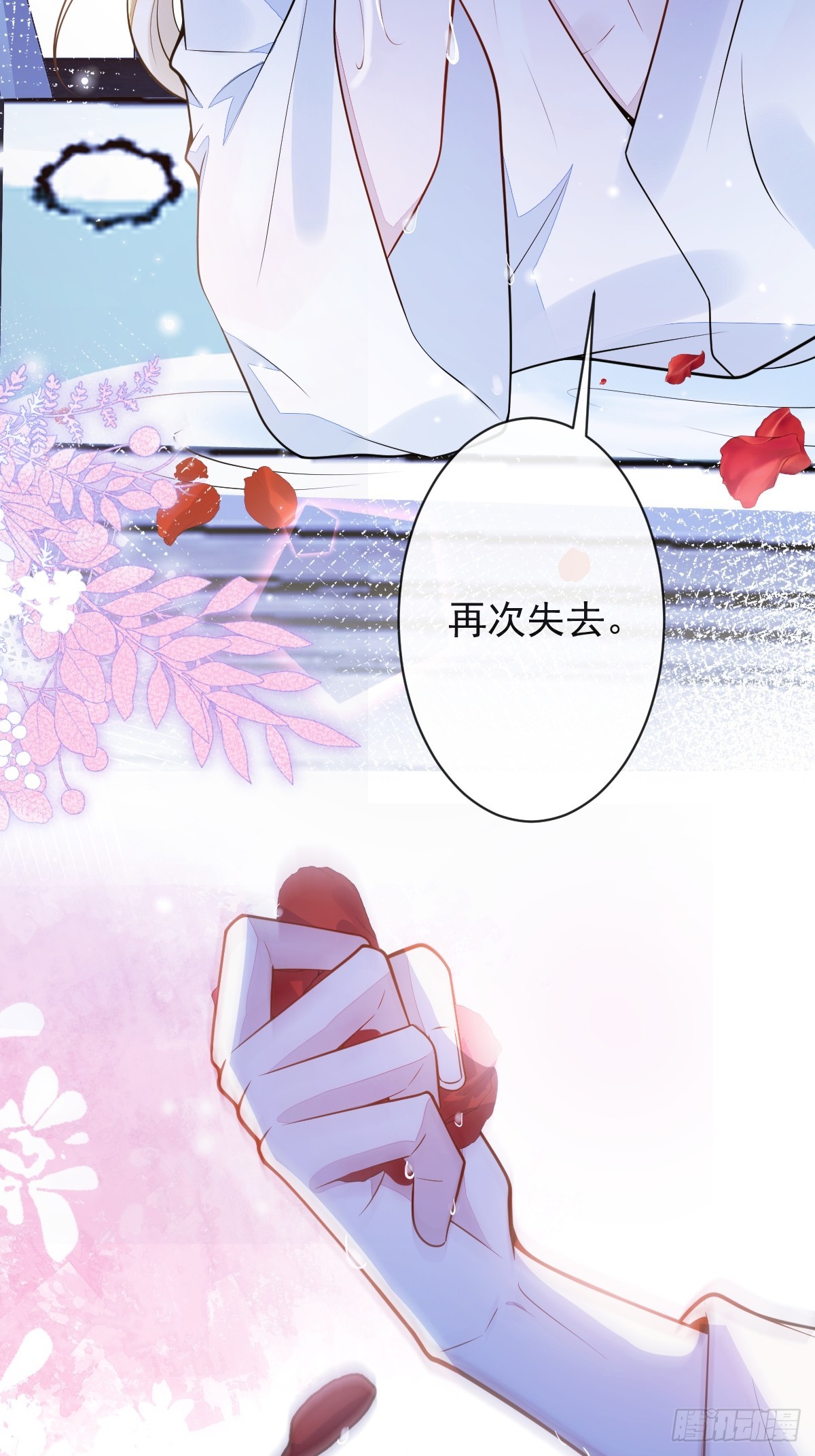 36-信息素失控(1/2)-第37话