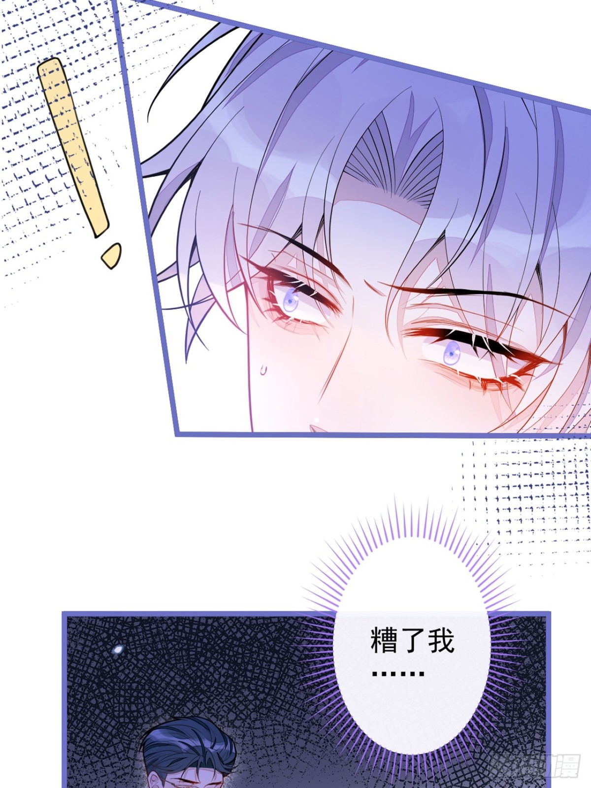 36-信息素失控(1/2)-第37话