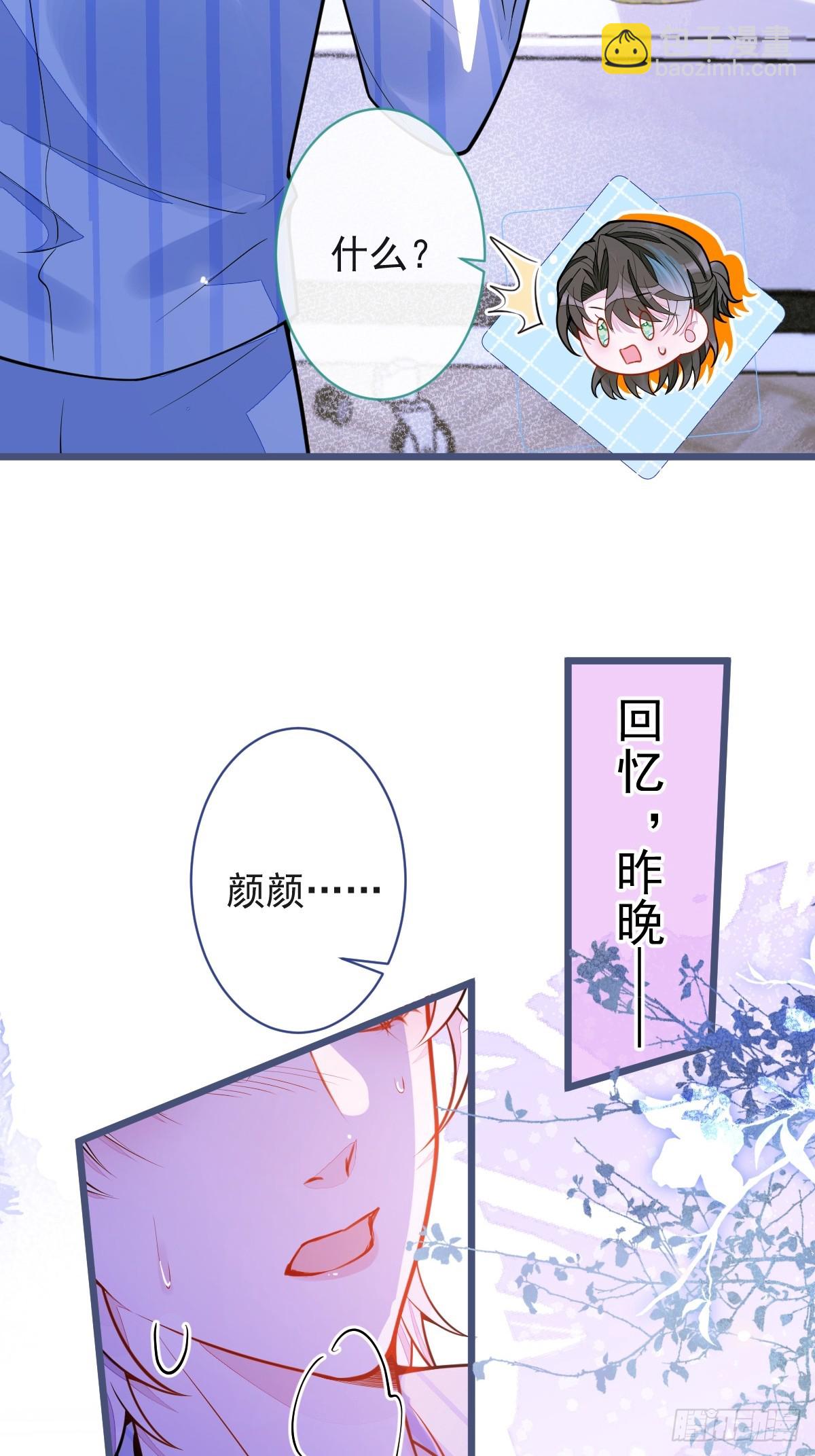 36-信息素失控(1/2)-第37话