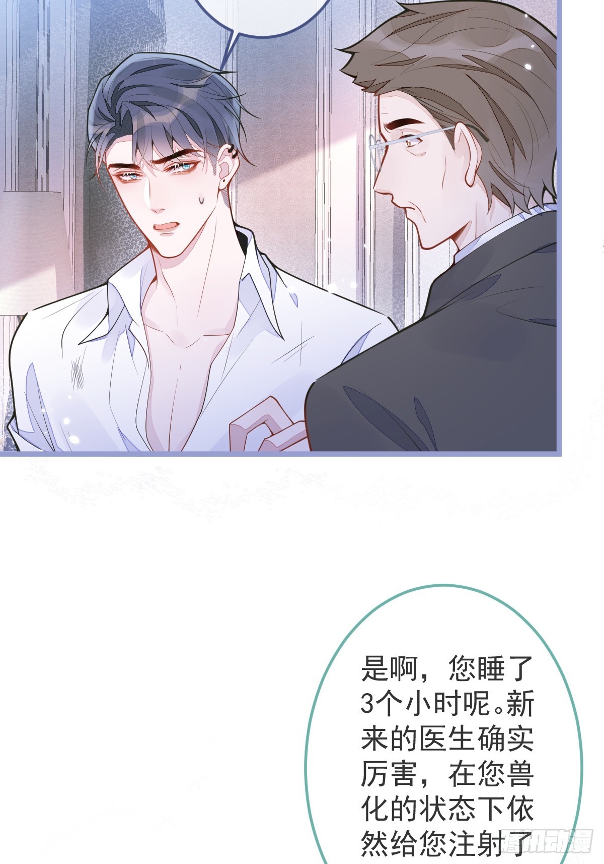 2-我要见他！(1/2)-第3话