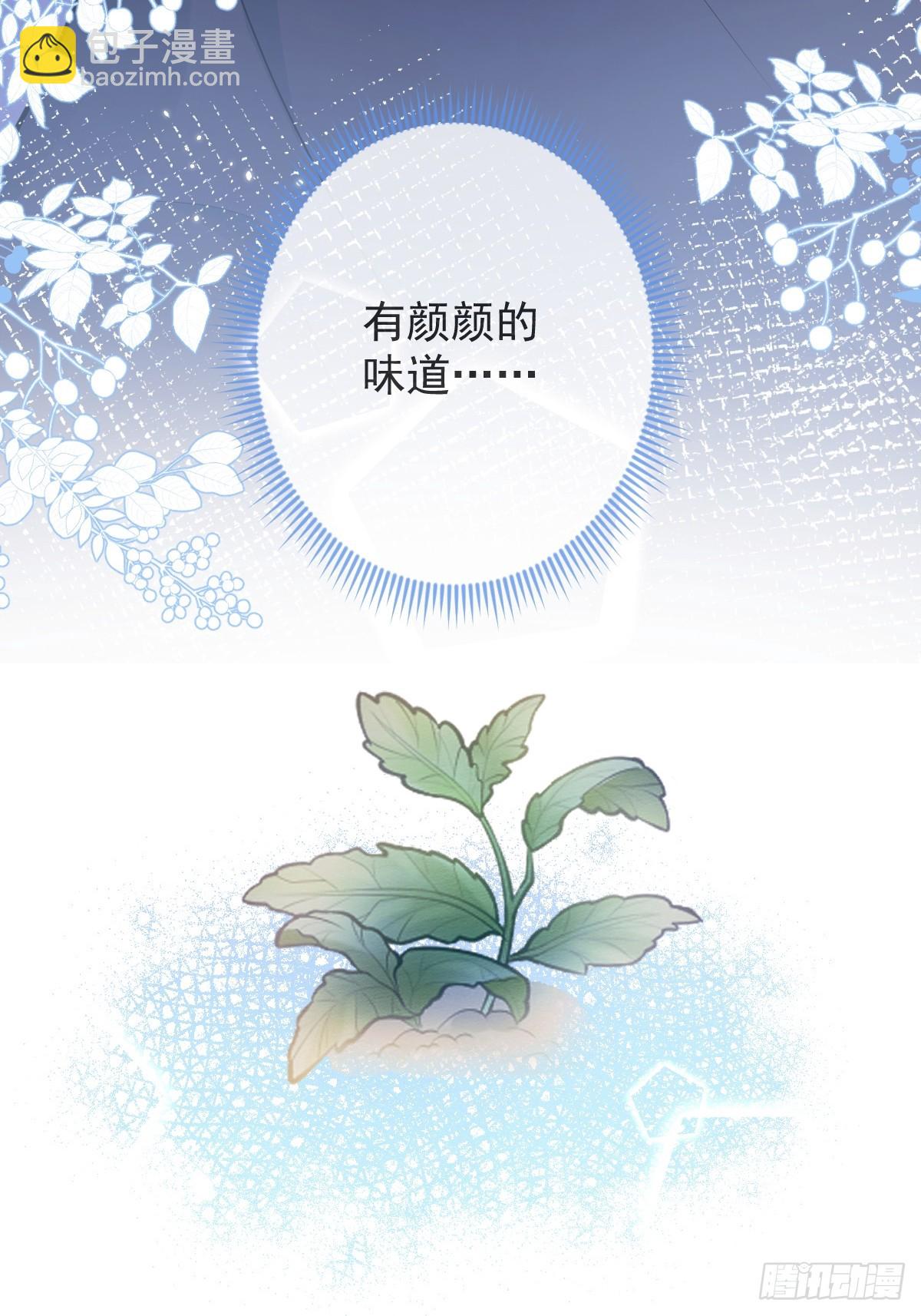 2-我要见他！(1/2)-第3话