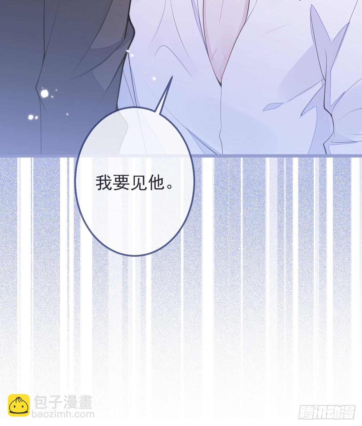 2-我要见他！(1/2)-第3话
