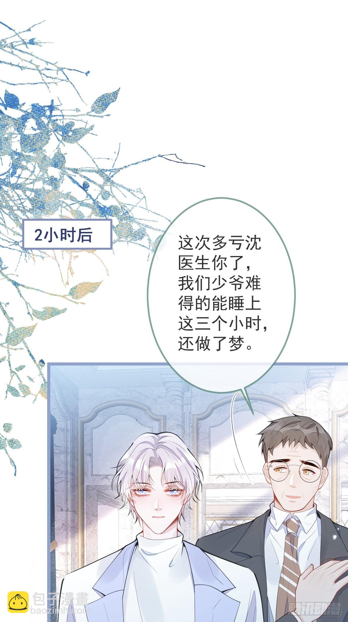 2-我要见他！(1/2)-第3话