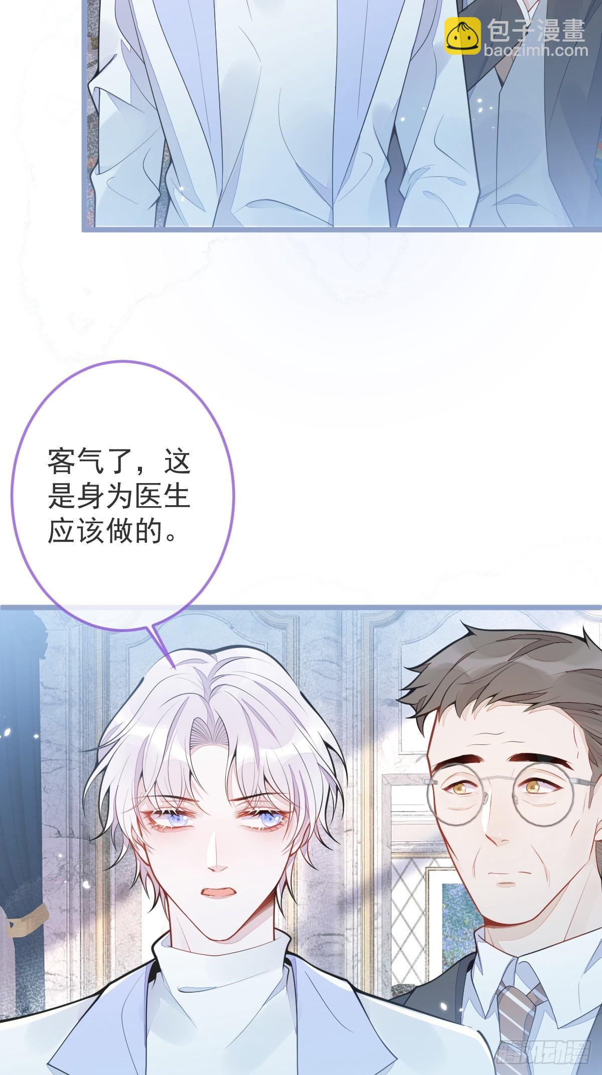 2-我要见他！(1/2)-第3话