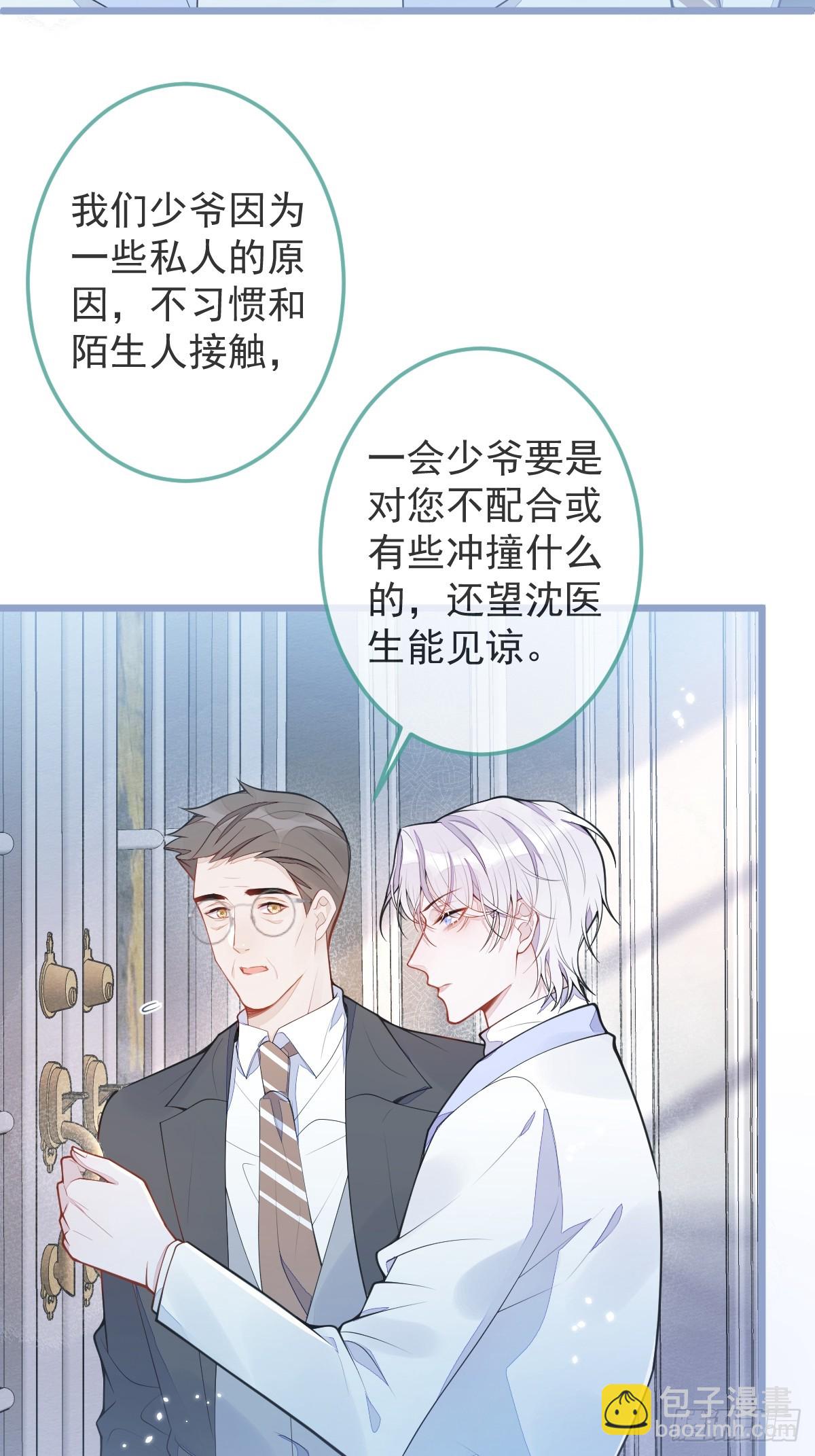 2-我要见他！(1/2)-第3话