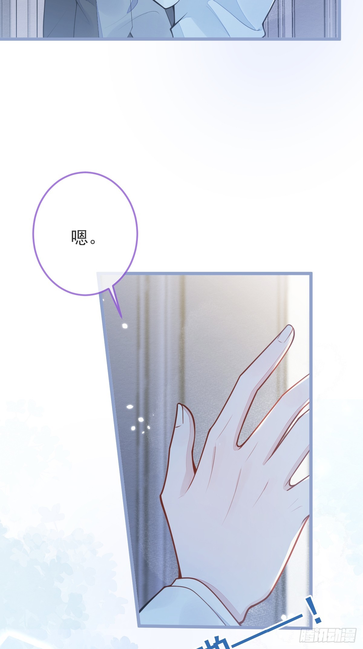2-我要见他！(1/2)-第3话