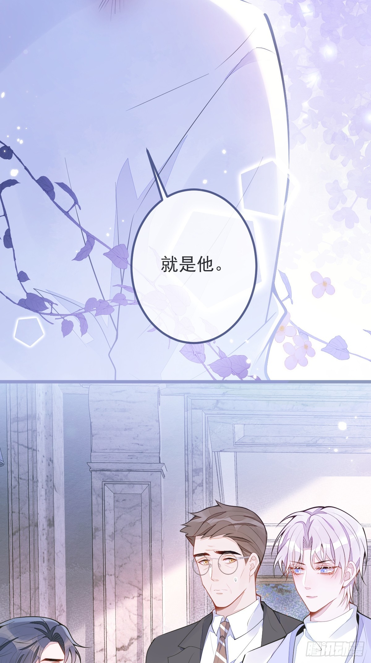 2-我要见他！(1/2)-第3话