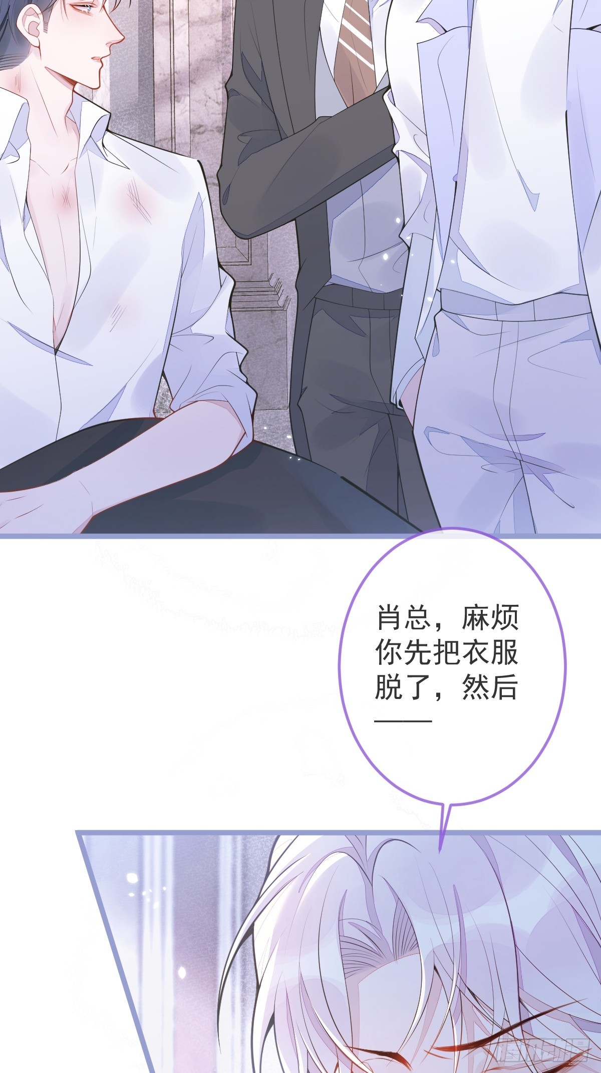 2-我要见他！(1/2)-第3话