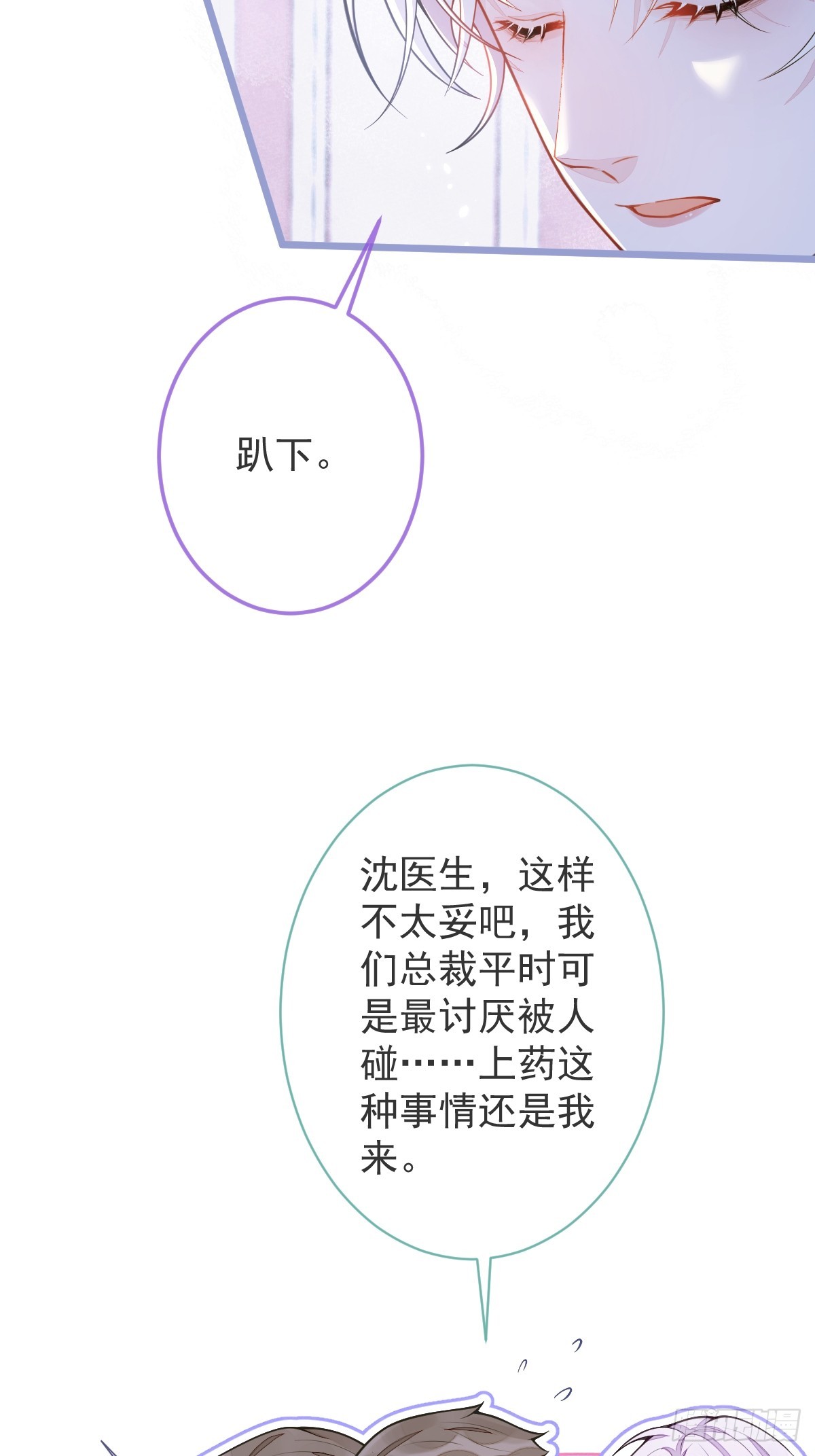 2-我要见他！(1/2)-第3话