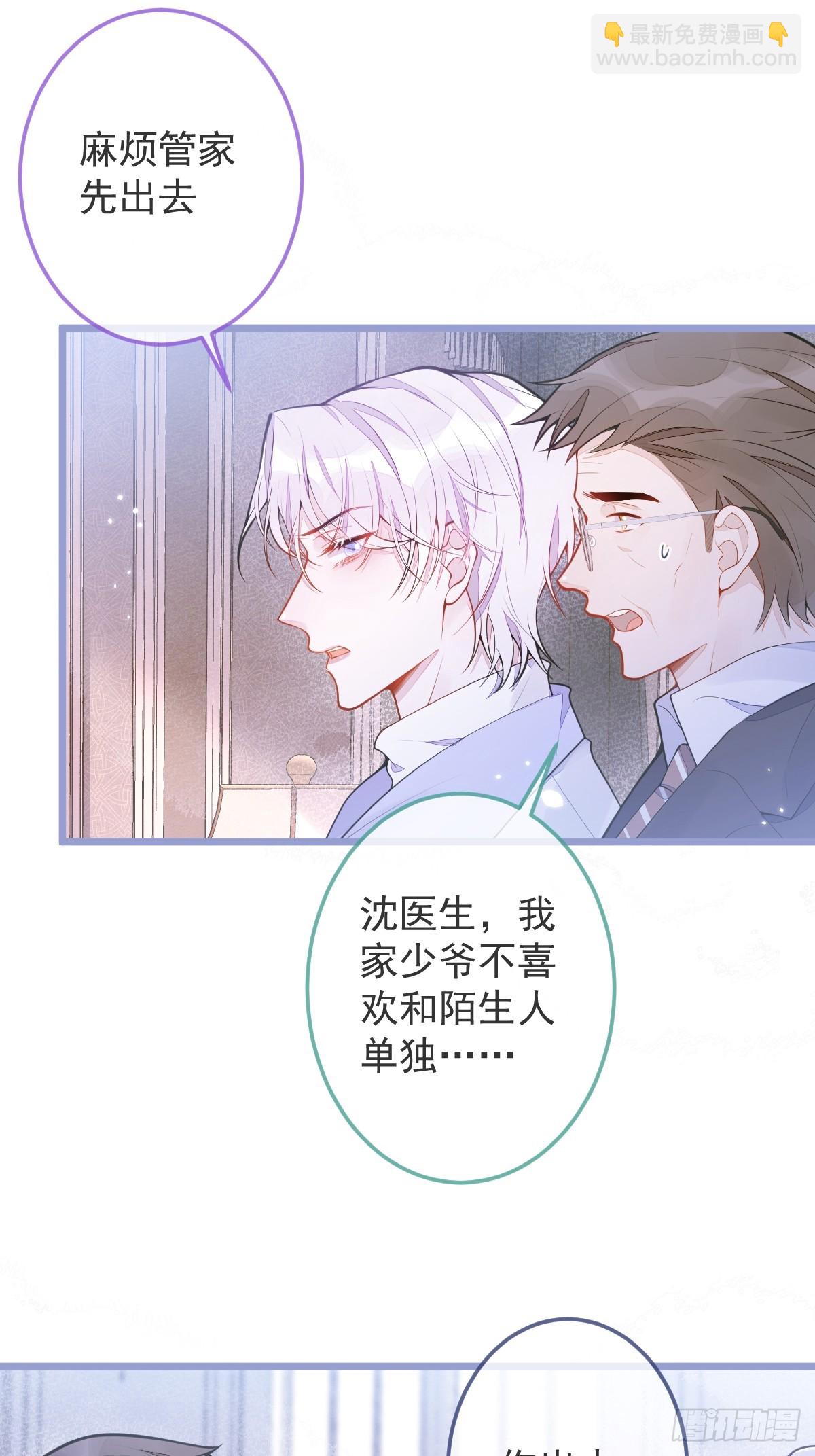 2-我要见他！(1/2)-第3话