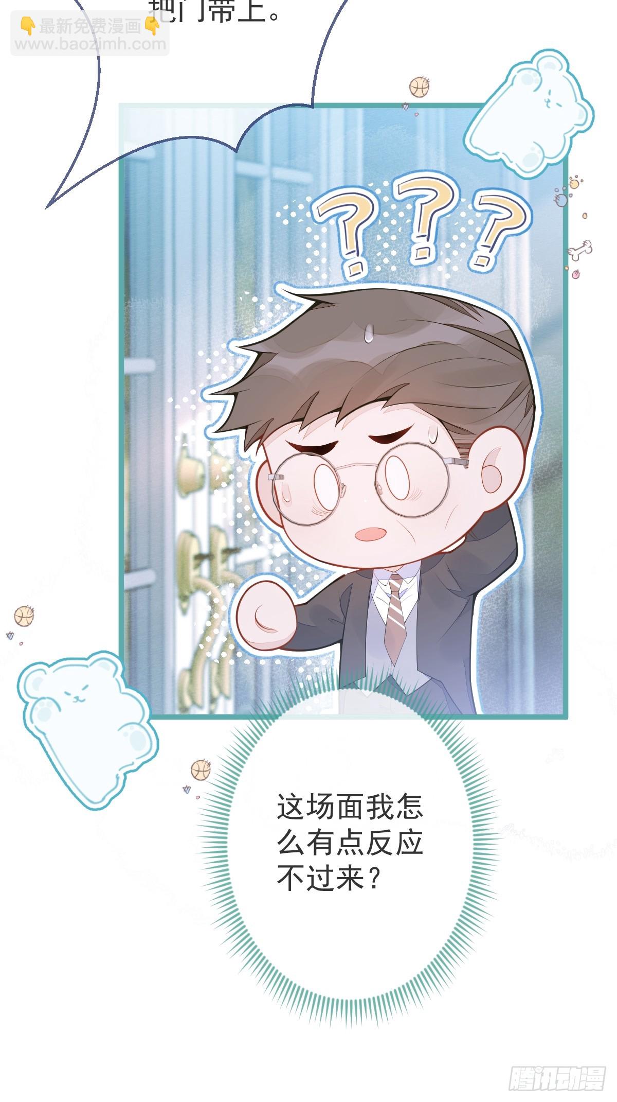 2-我要见他！(1/2)-第3话