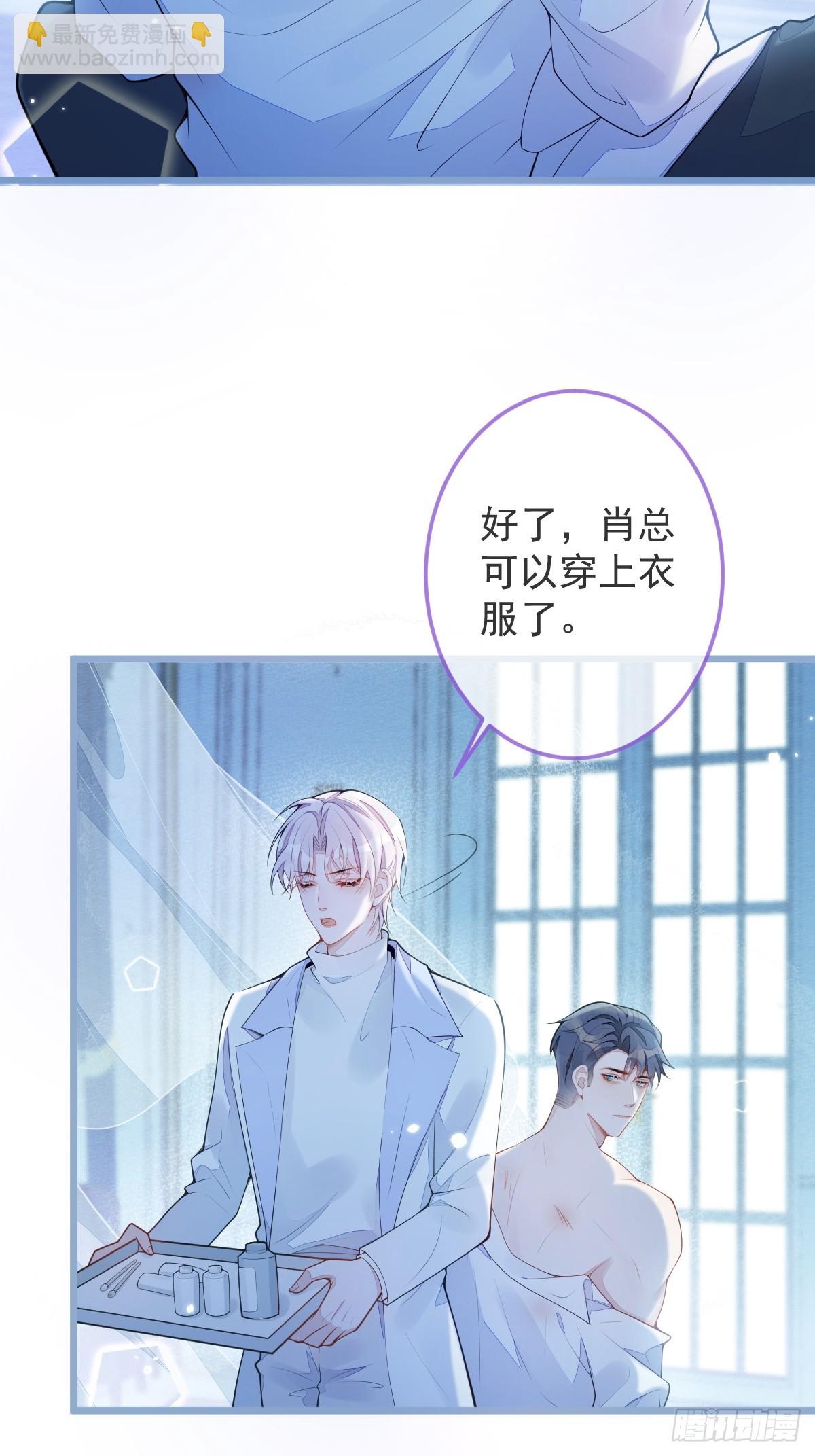 2-我要见他！(1/2)-第3话