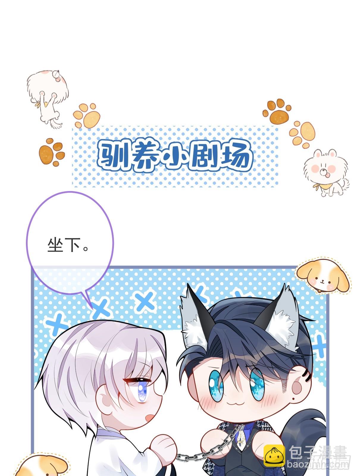 2-我要见他！(1/2)-第3话