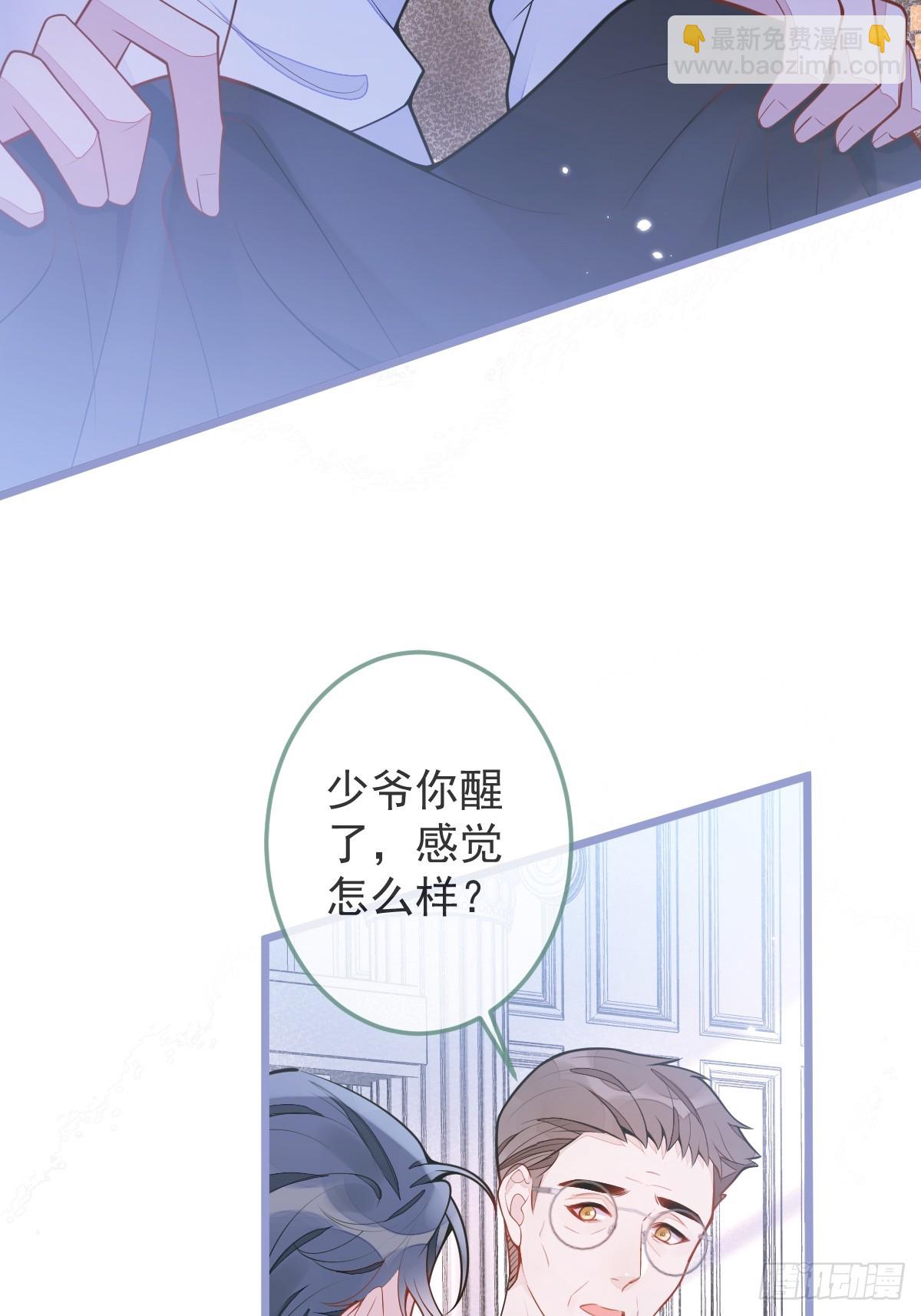 2-我要见他！(1/2)-第3话
