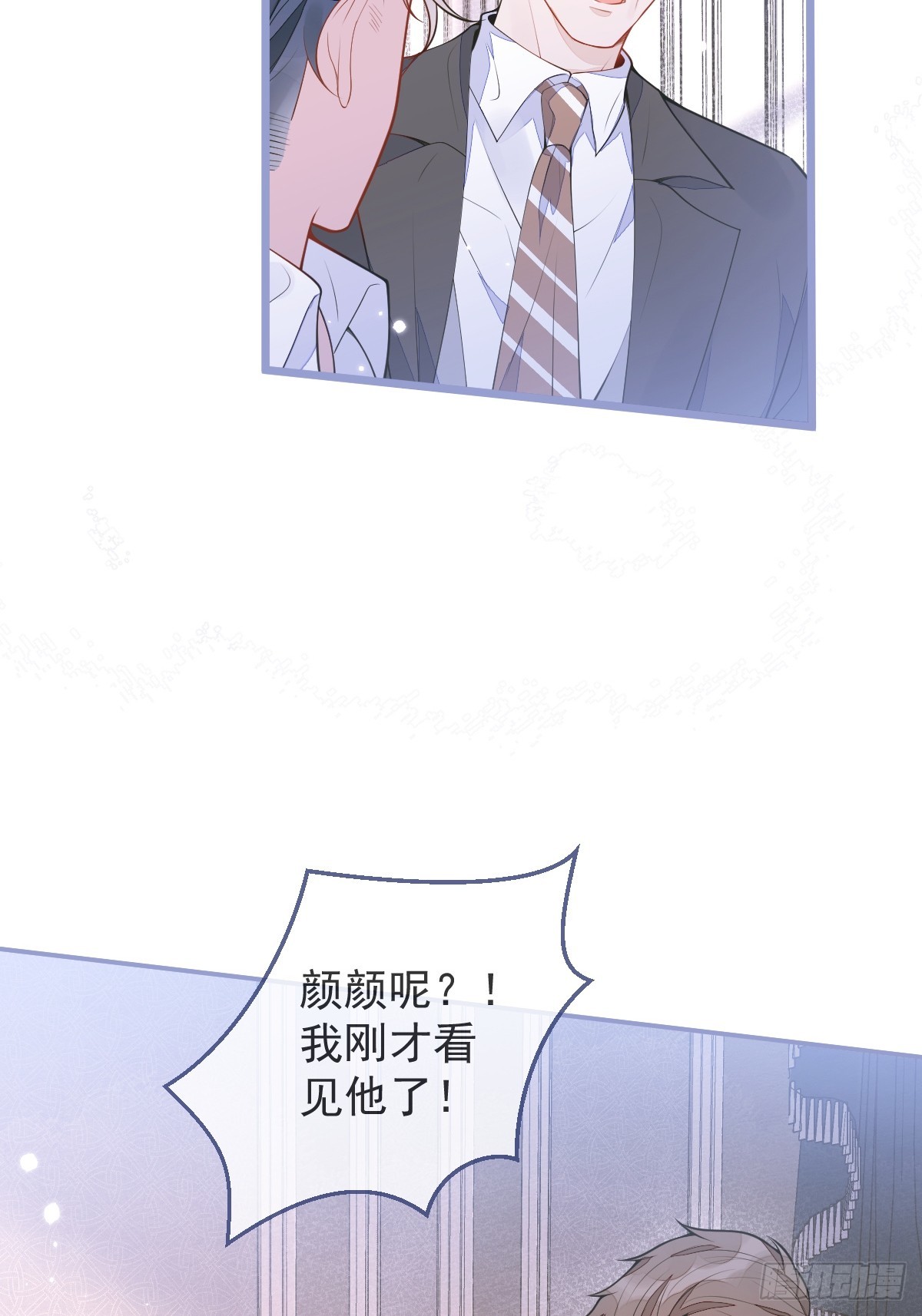 2-我要见他！(1/2)-第3话