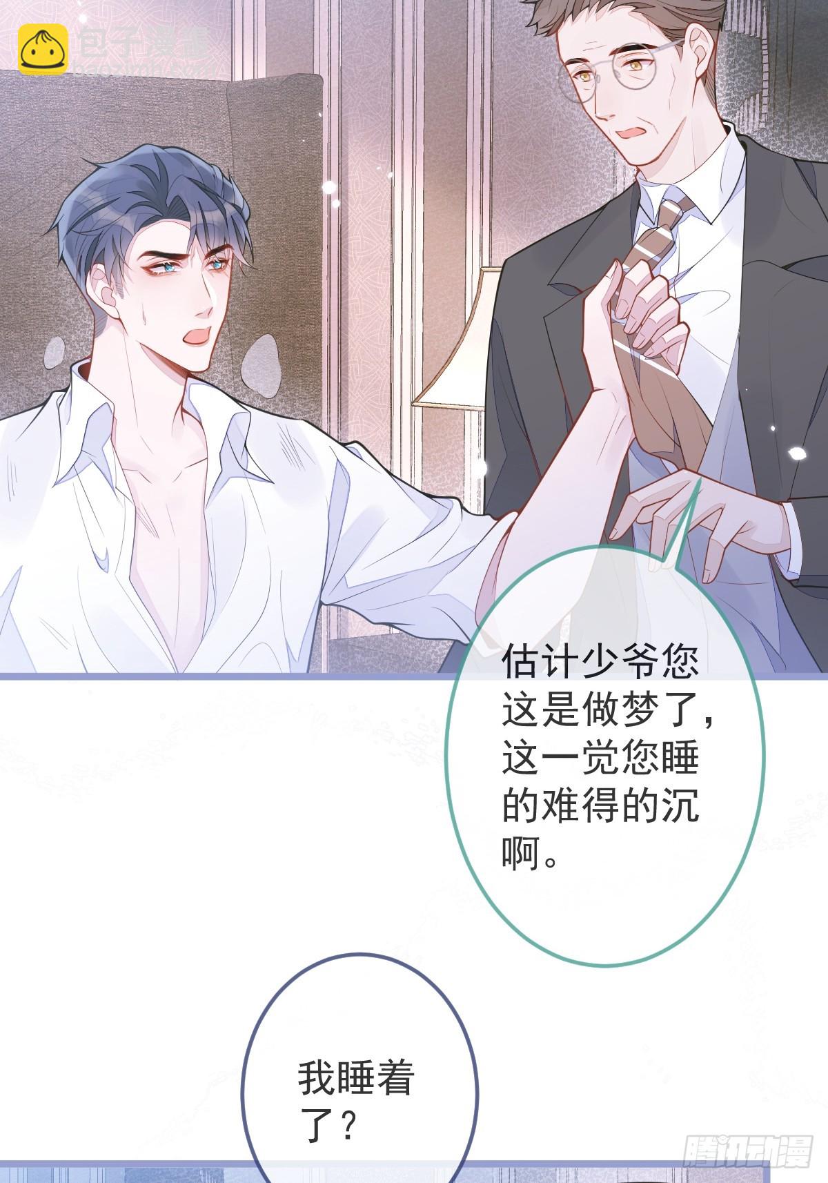 2-我要见他！(1/2)-第3话