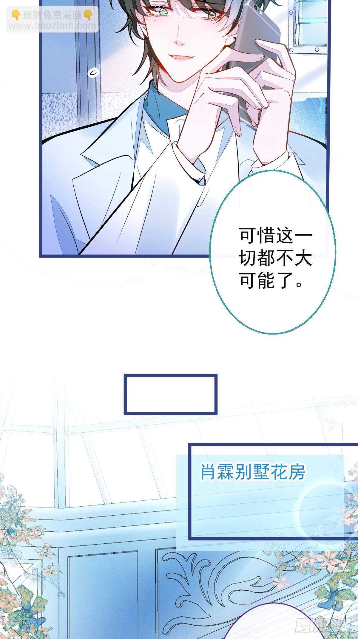 38-没错，我是付颜。-第39话