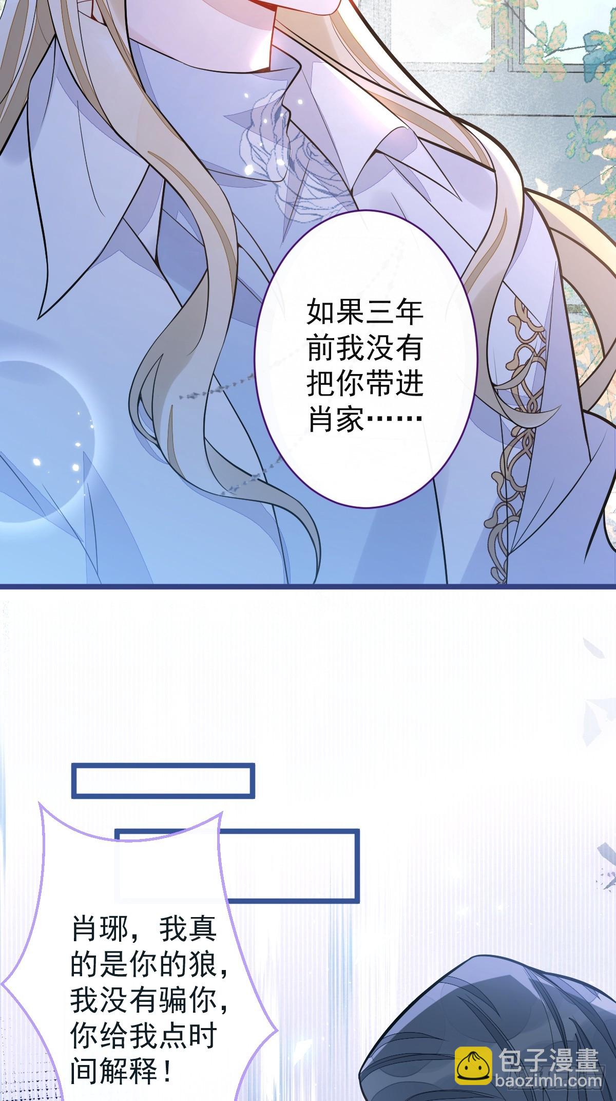 38-没错，我是付颜。-第39话