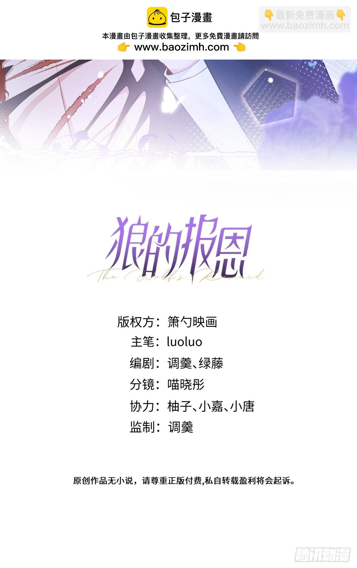 38-没错，我是付颜。-第39话