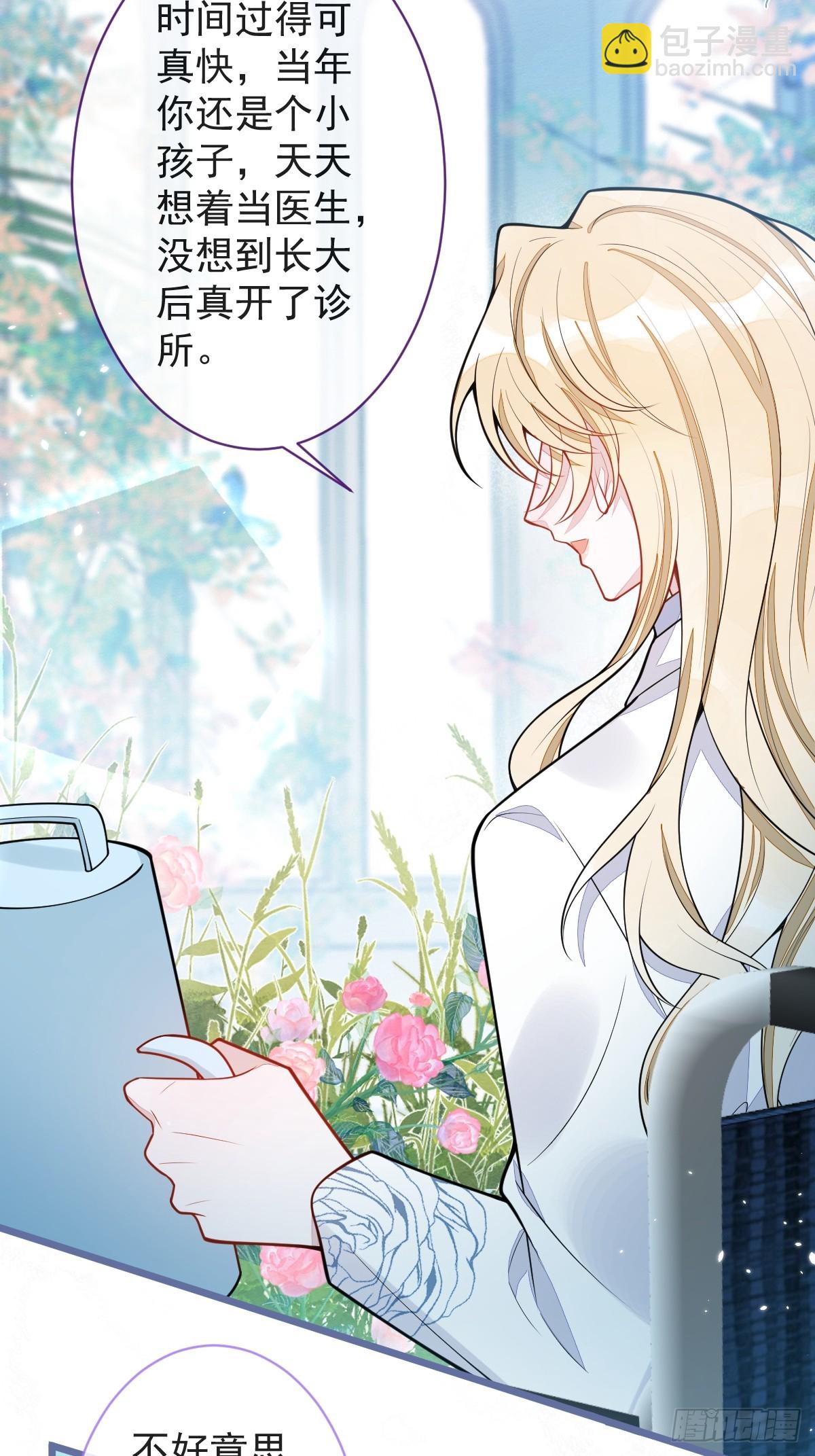 38-没错，我是付颜。-第39话