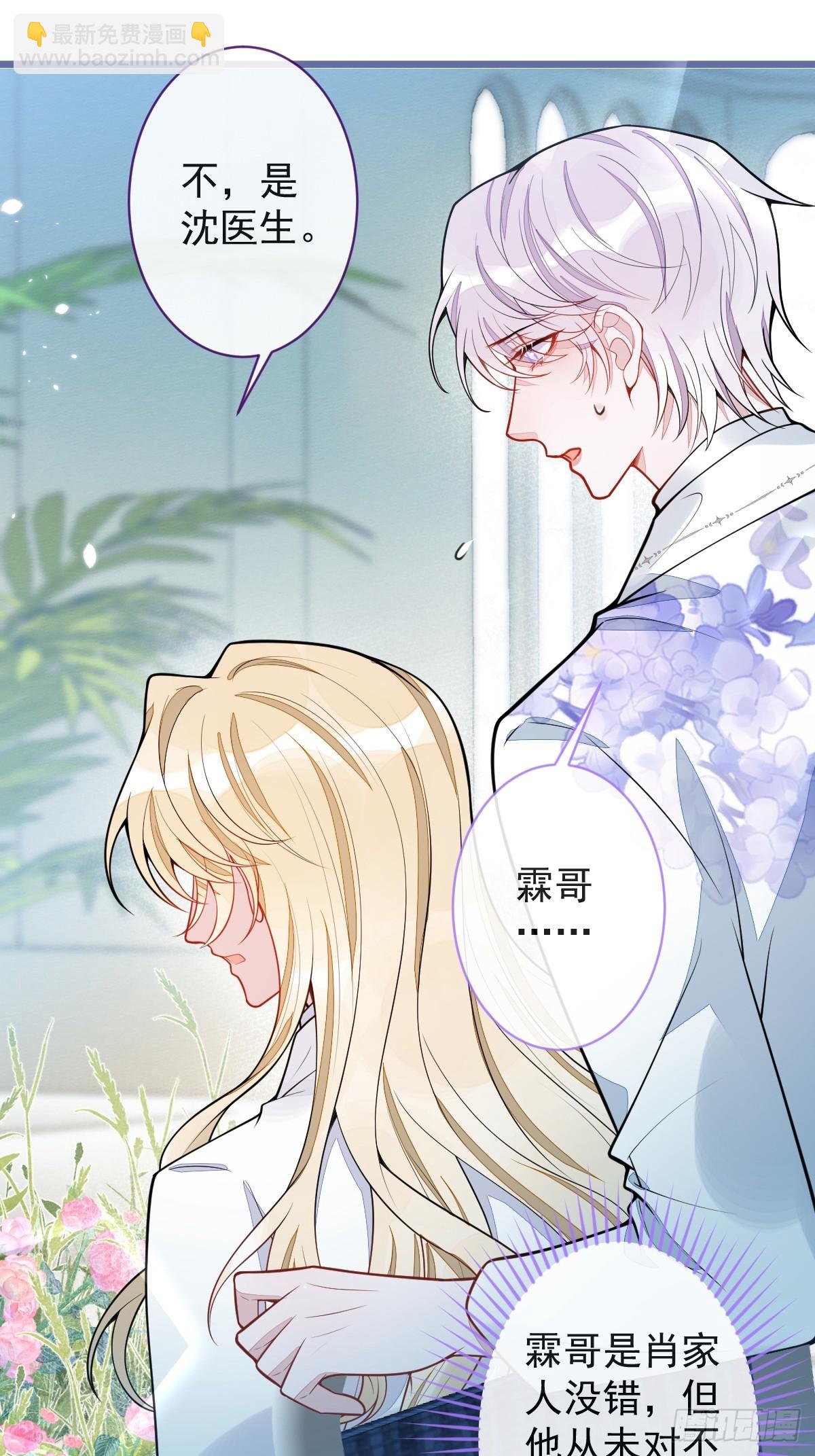 38-没错，我是付颜。-第39话