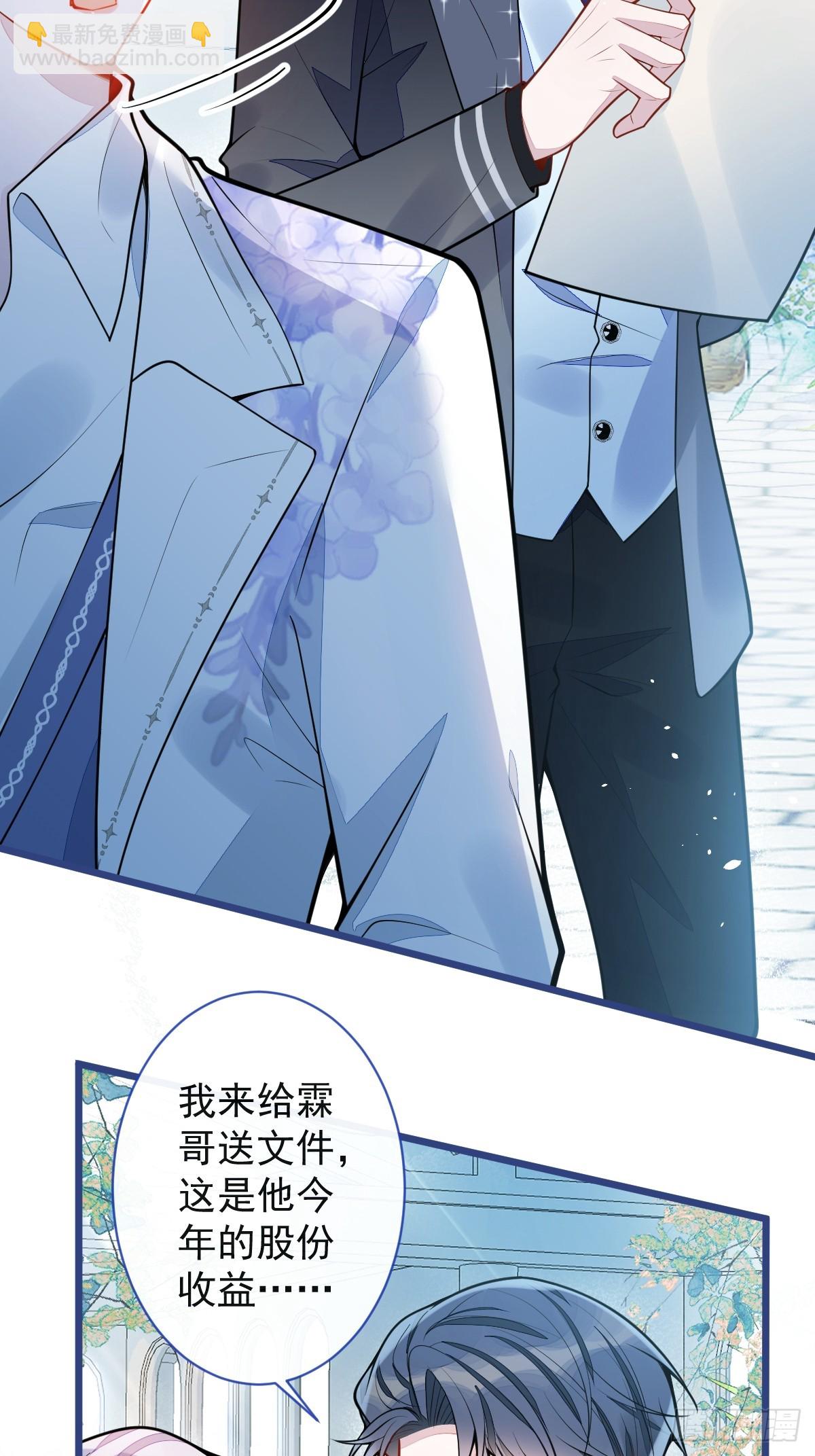 38-没错，我是付颜。-第39话
