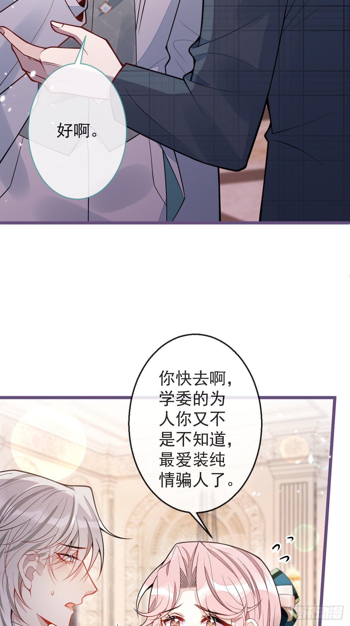 40-小白的报复。(1/2)-第41话