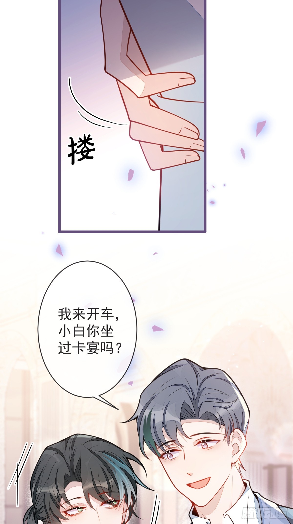 40-小白的报复。(1/2)-第41话