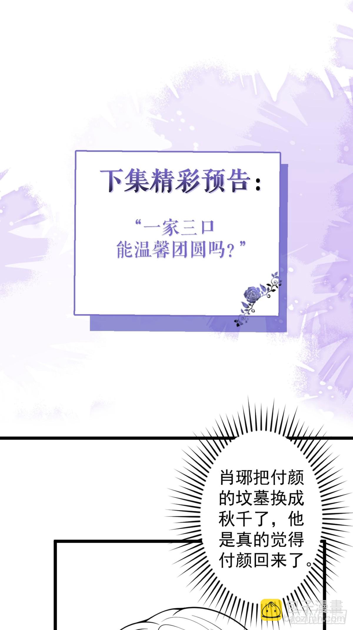 40-小白的报复。(1/2)-第41话