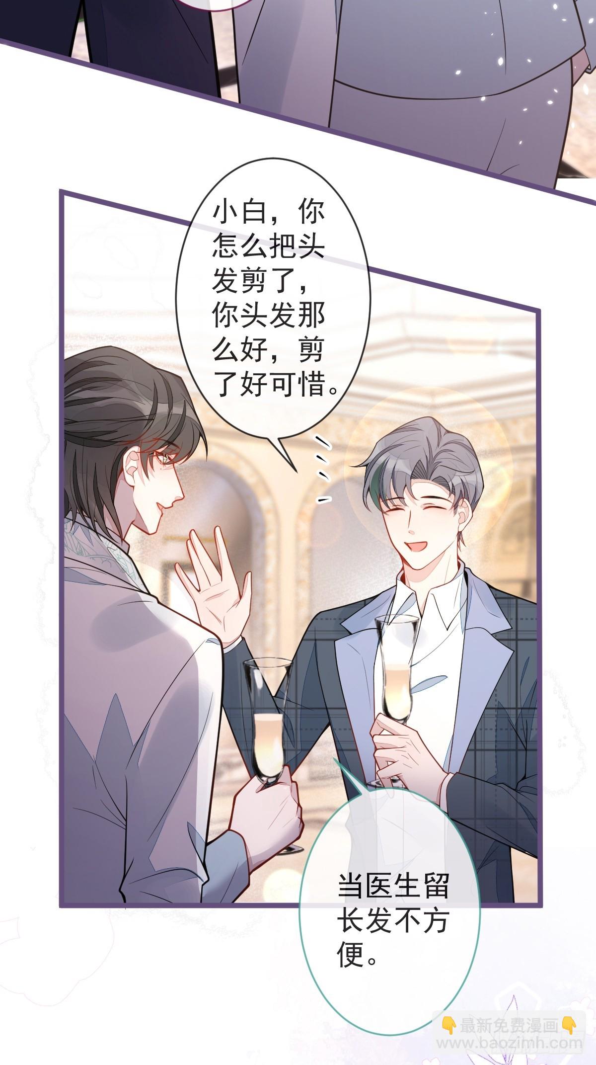 40-小白的报复。(1/2)-第41话