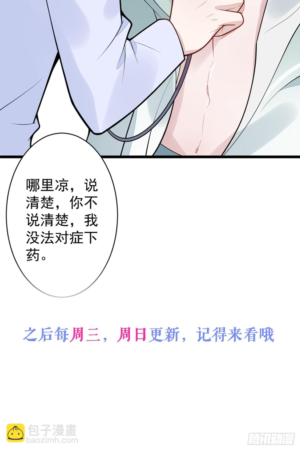 42-特殊服务。-第43话