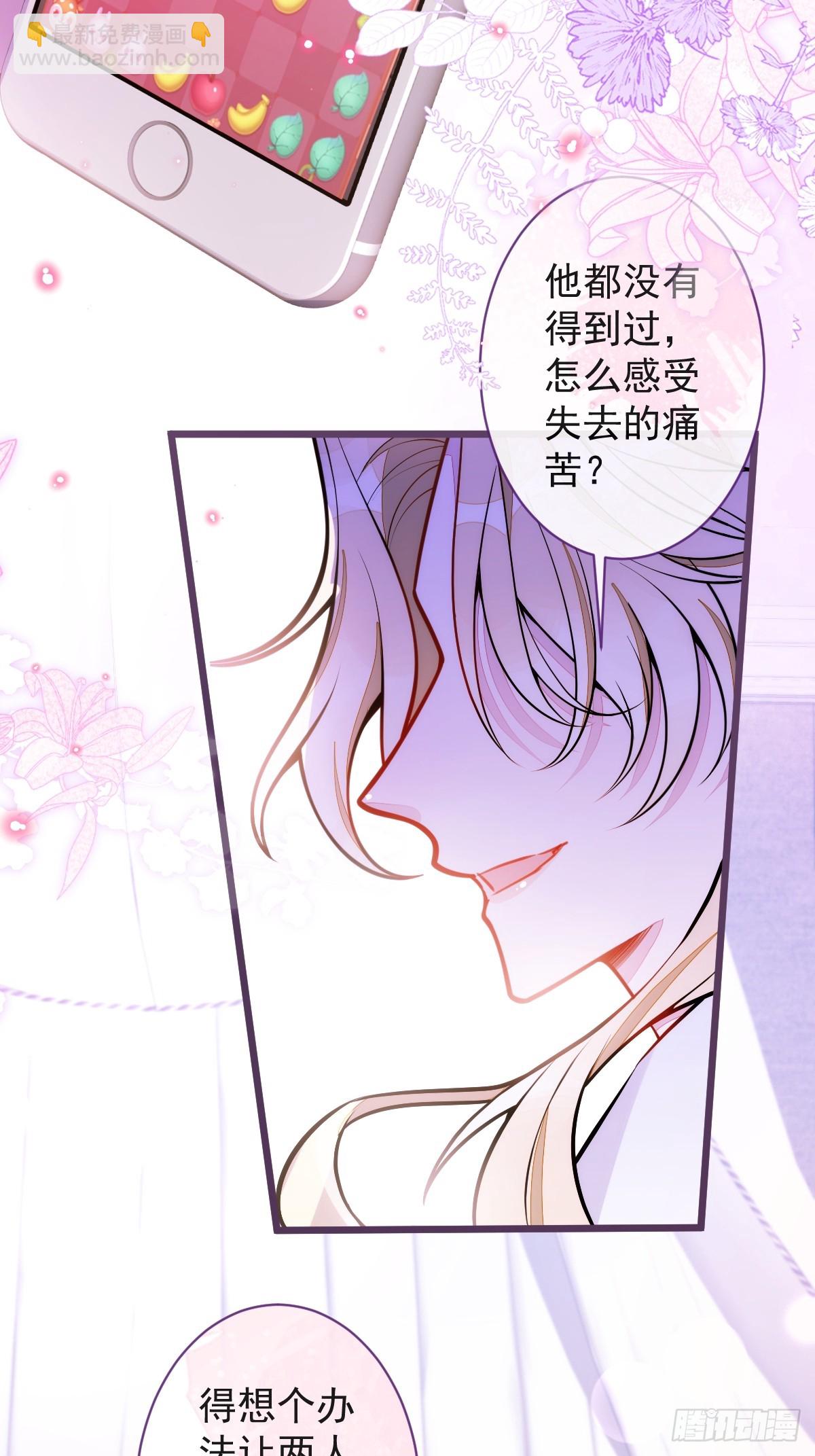 42-特殊服务。-第43话