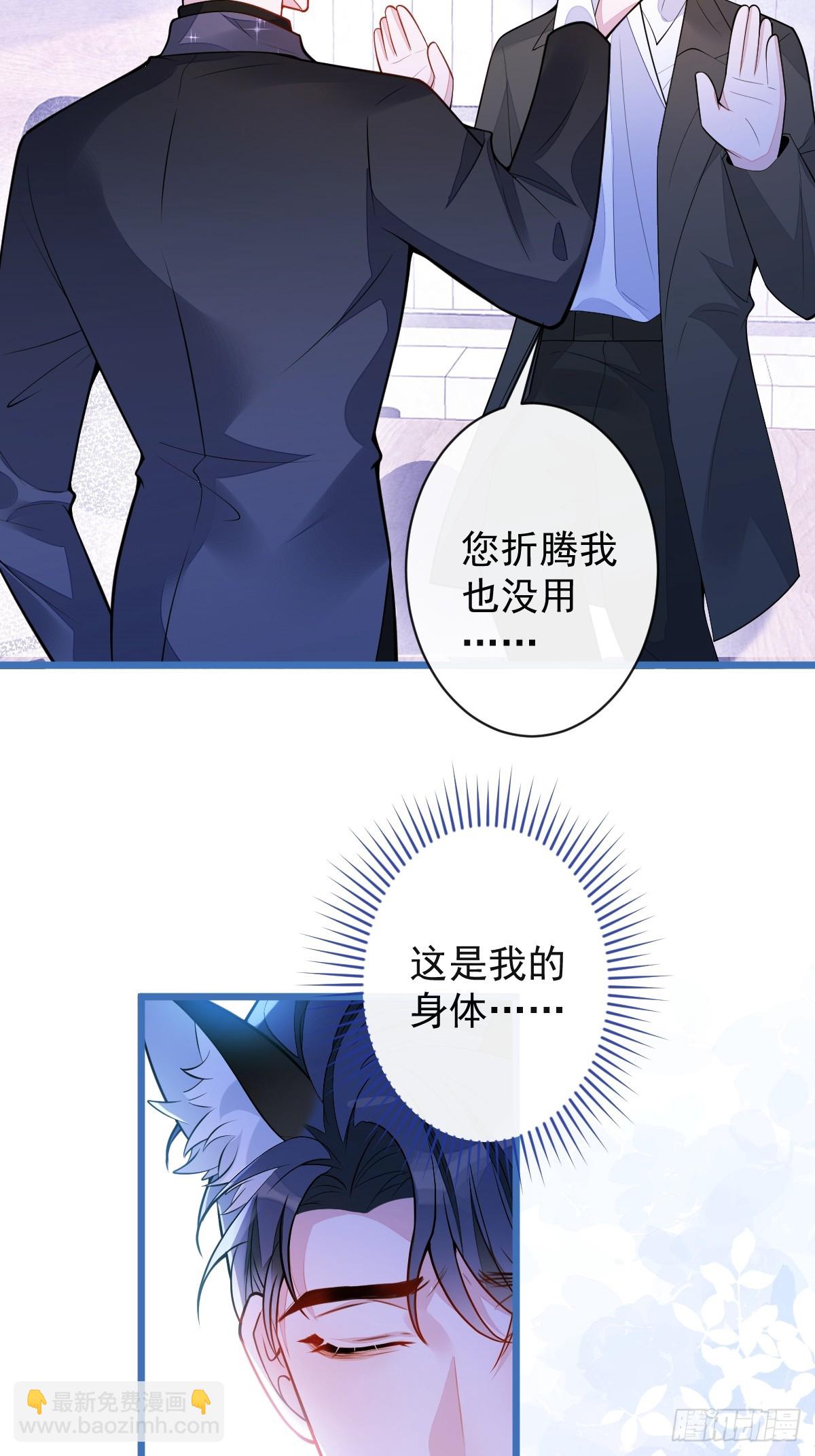 44-江忆白露出了兽型。(1/2)-第45话