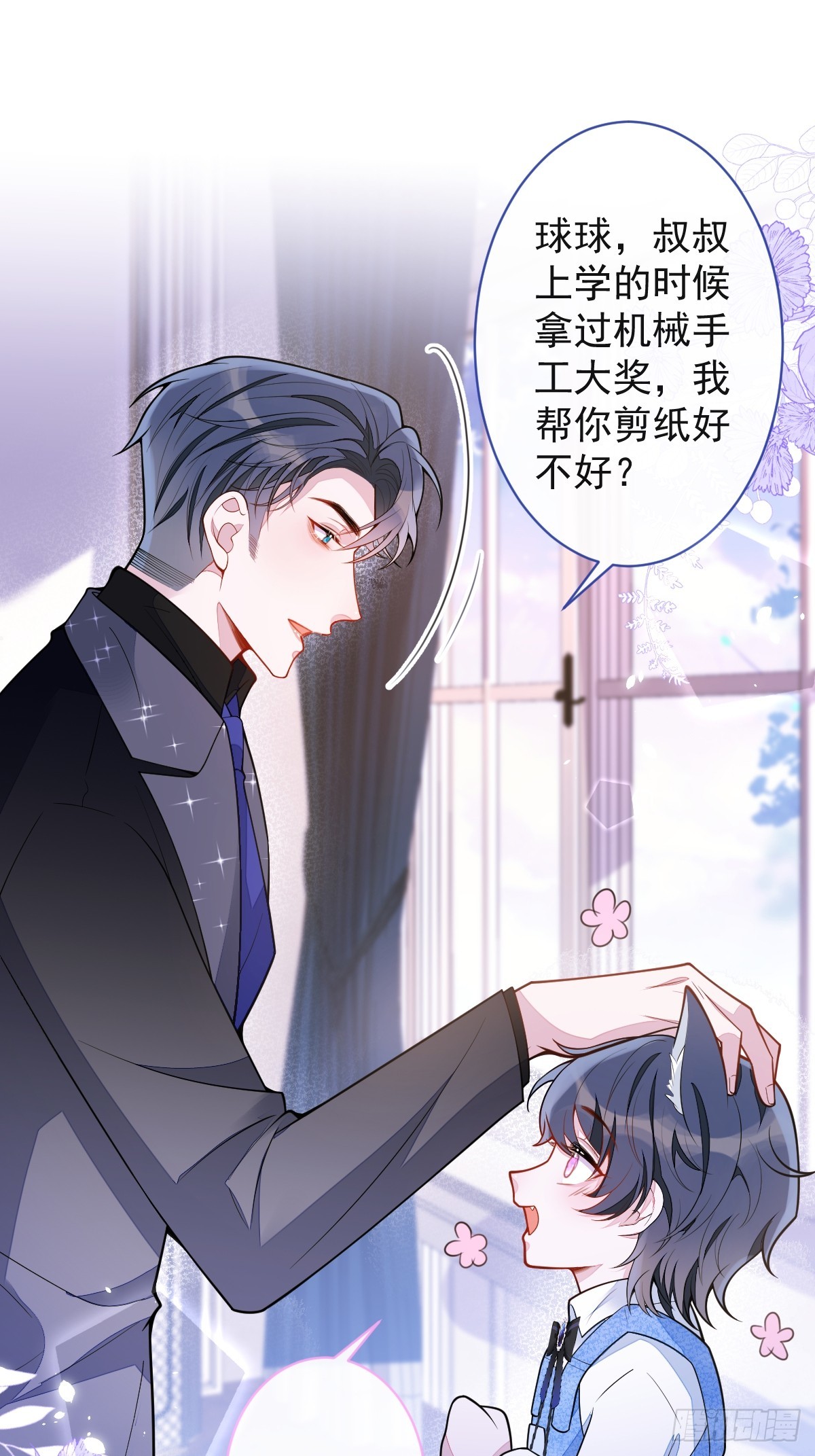 44-江忆白露出了兽型。(1/2)-第45话
