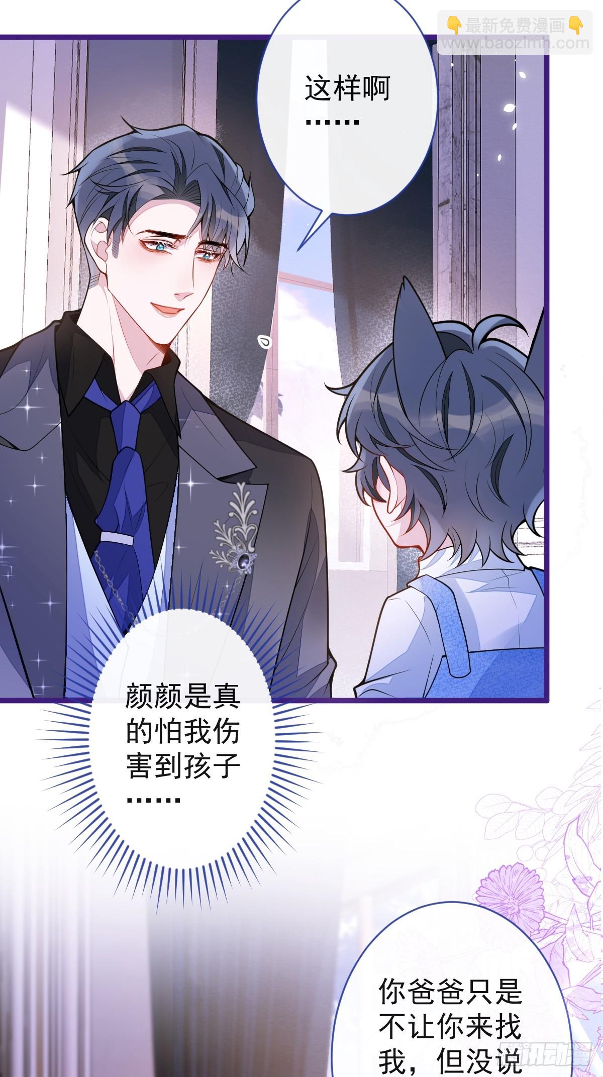 44-江忆白露出了兽型。(1/2)-第45话