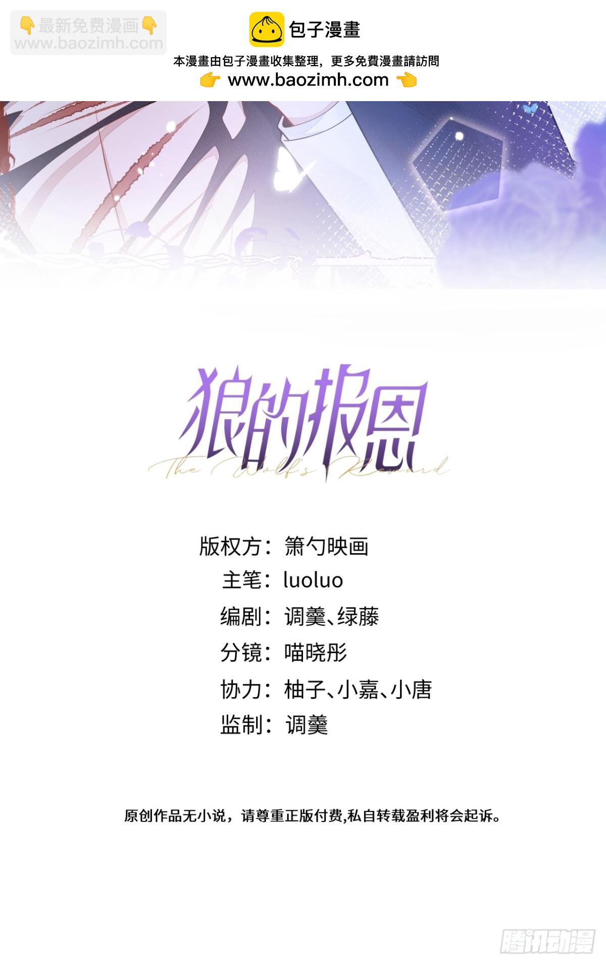 44-江忆白露出了兽型。(1/2)-第45话