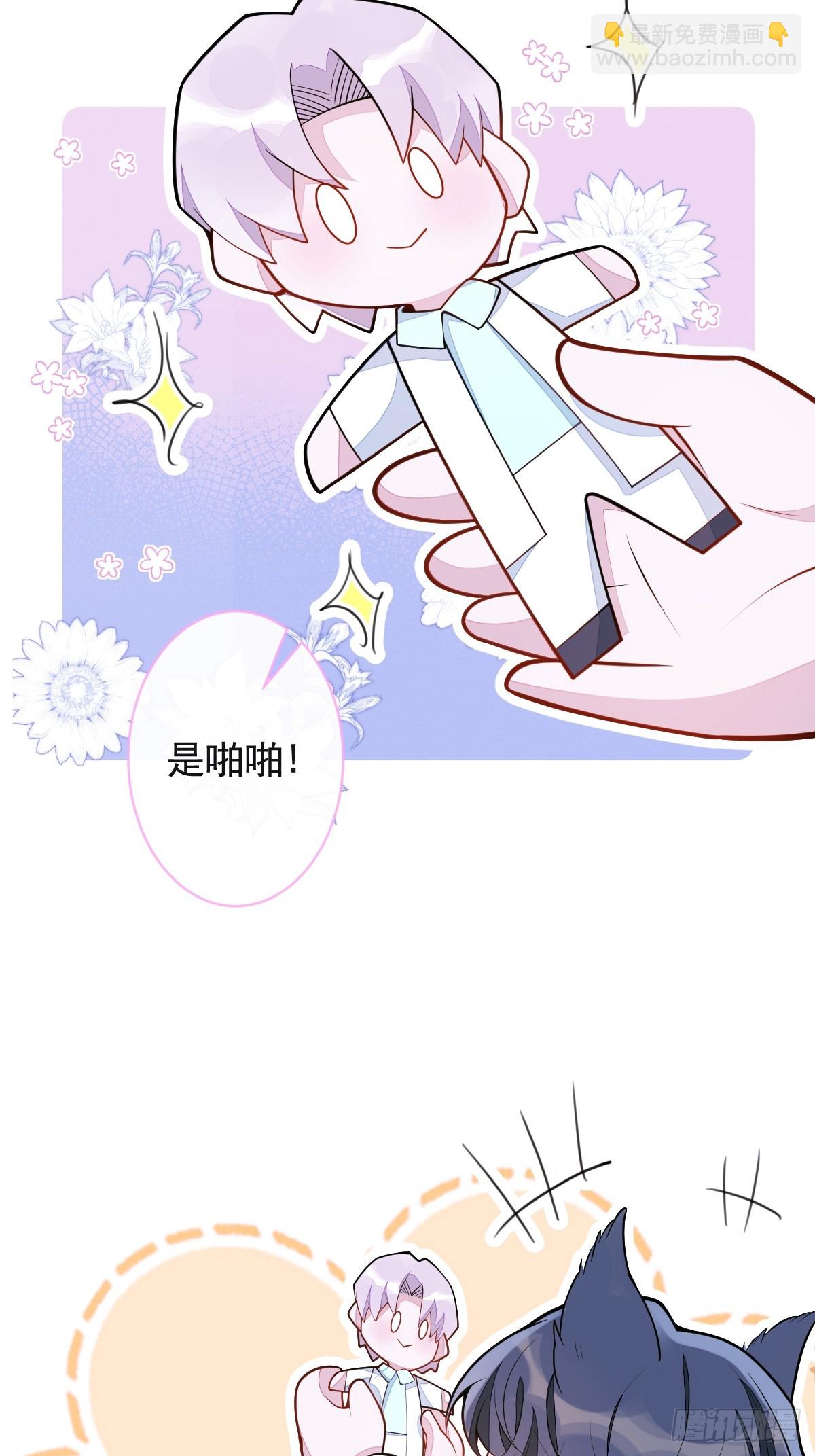 44-江忆白露出了兽型。(1/2)-第45话