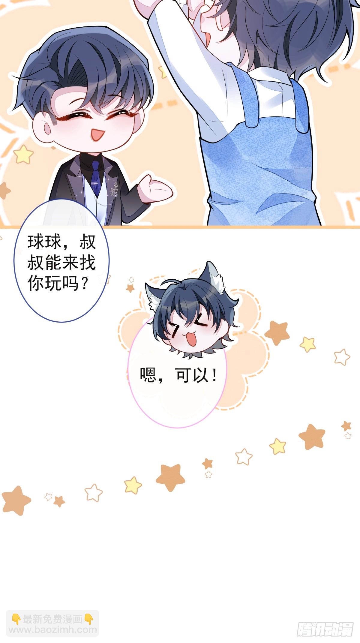 44-江忆白露出了兽型。(1/2)-第45话